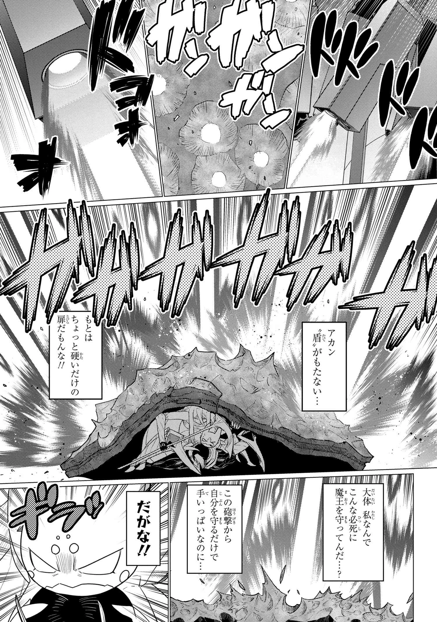 蜘蛛ですが，なにか？ 第66.1話 - 7