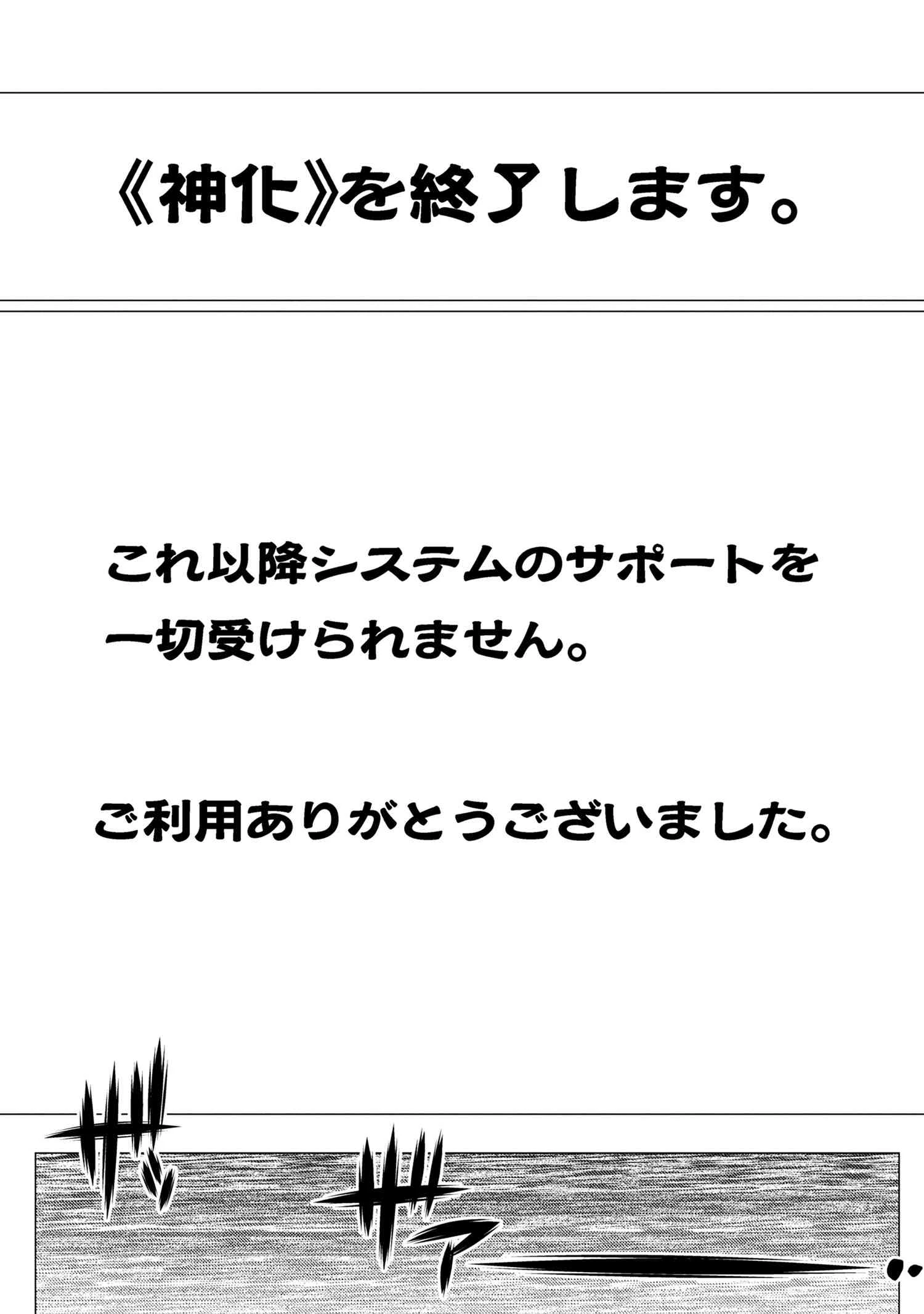蜘蛛ですが，なにか？ 第66.2話 - 9