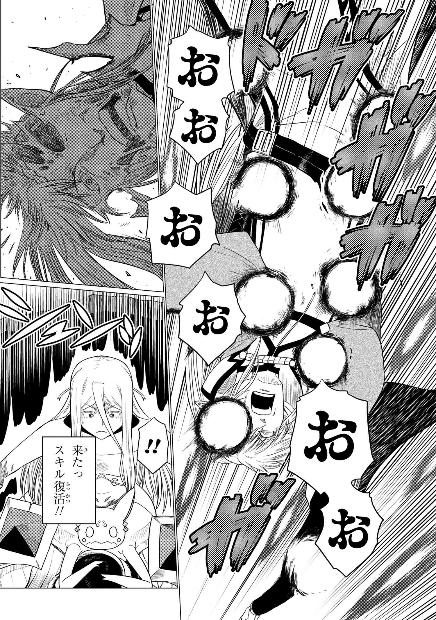 蜘蛛ですが，なにか？ 第66.1話 - 10