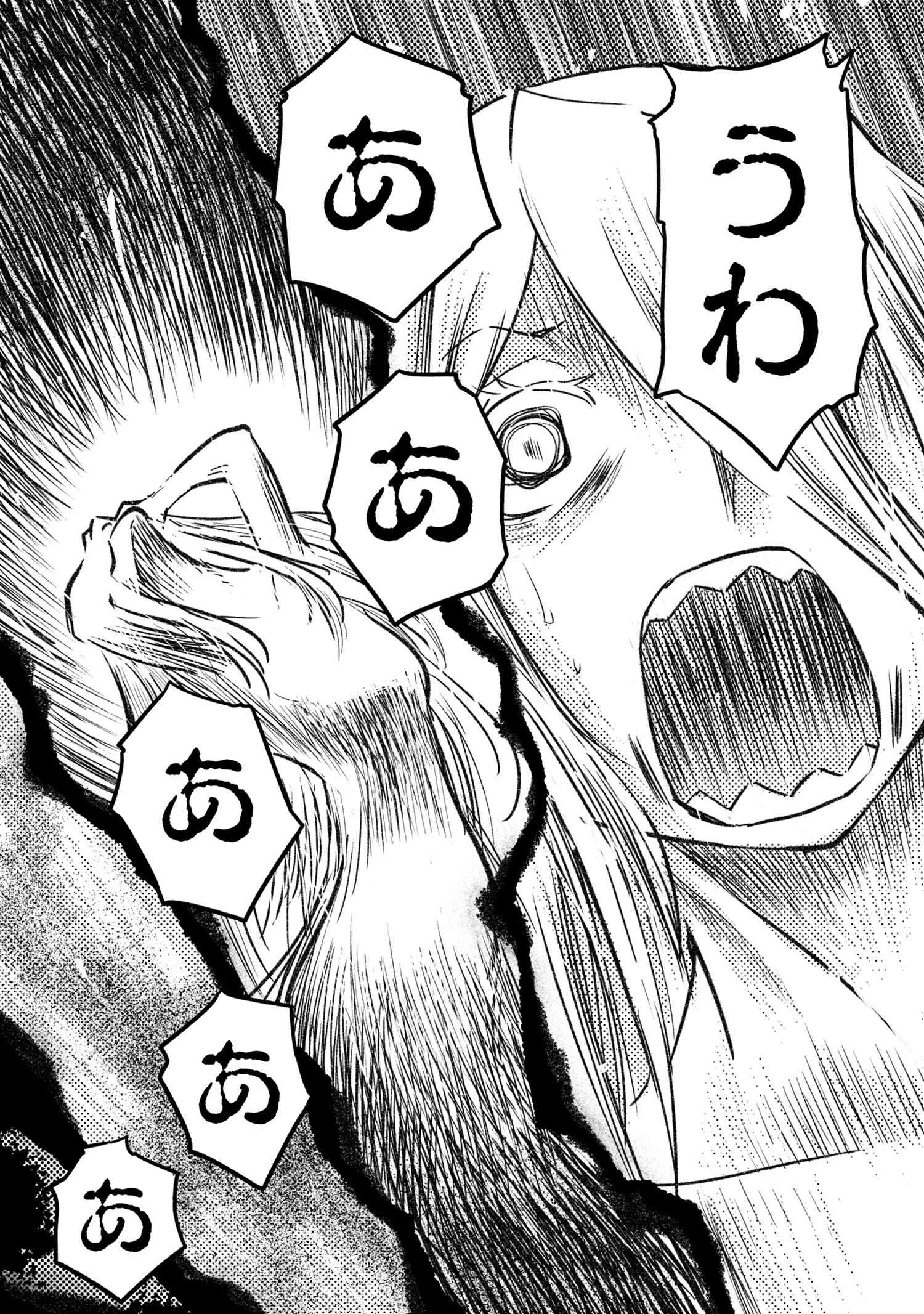 蜘蛛ですが，なにか？ 第66.2話 - 15