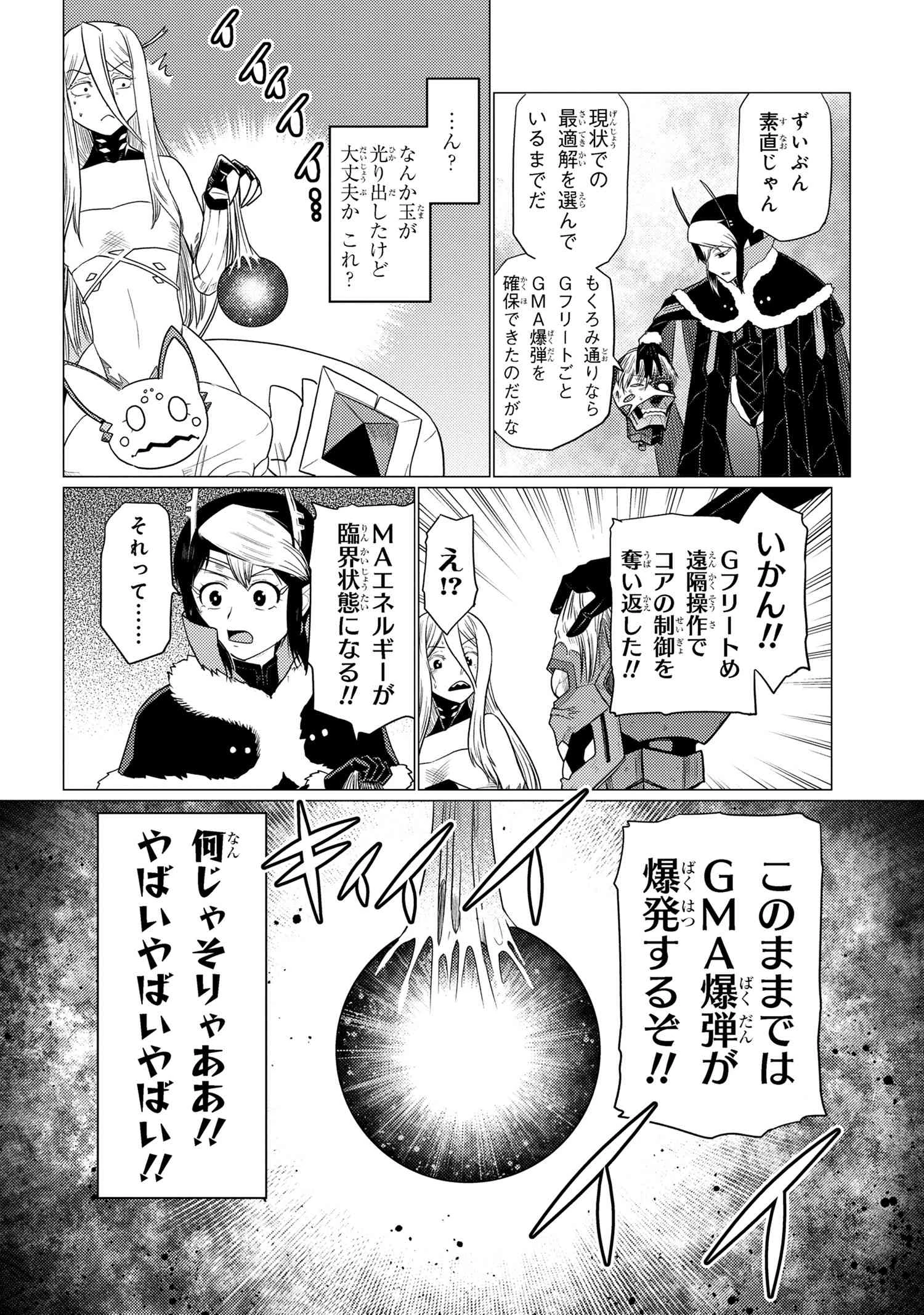 蜘蛛ですが，なにか？ 第66.1話 - 16