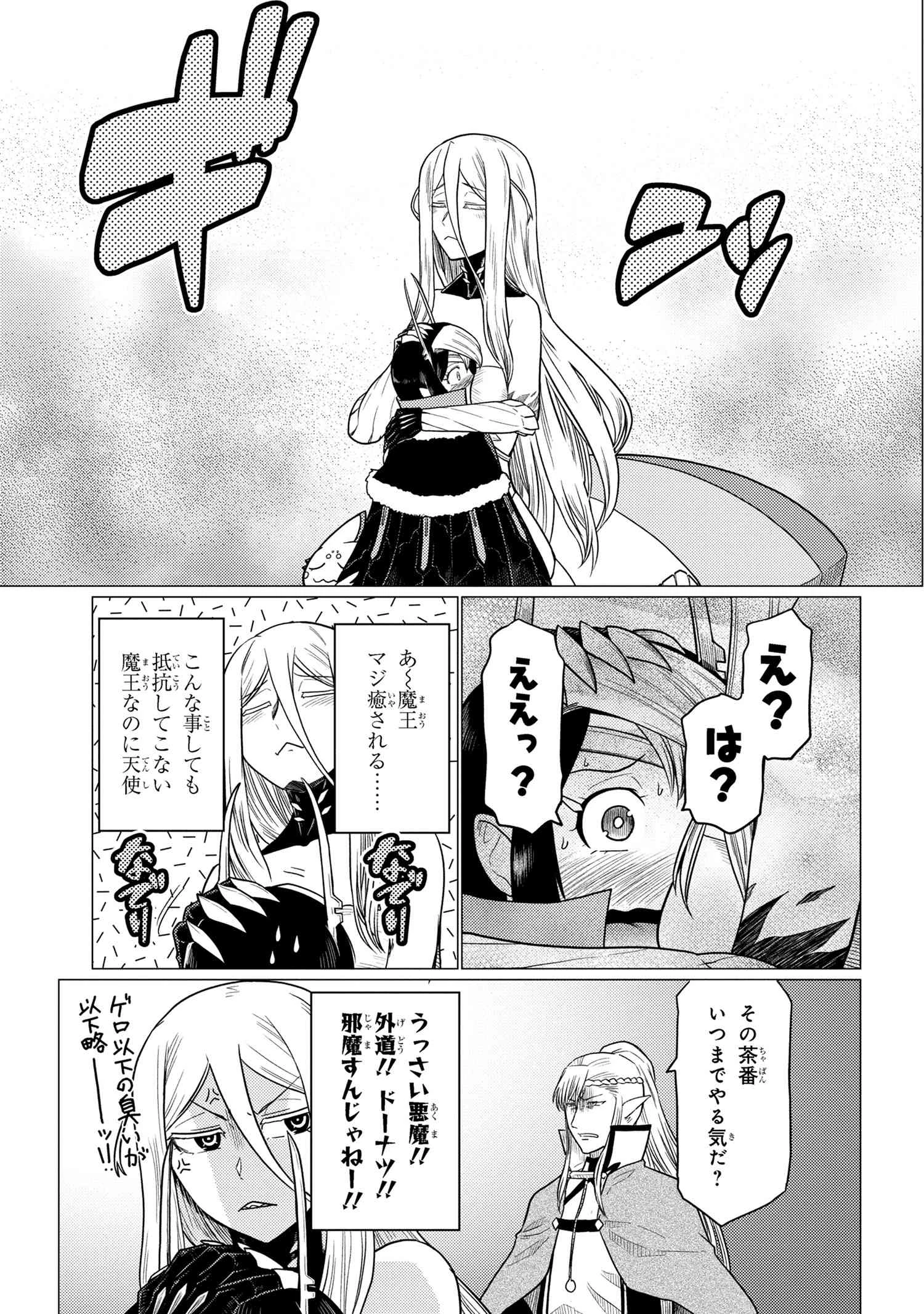 蜘蛛ですが，なにか？ 第65.2話 - 5