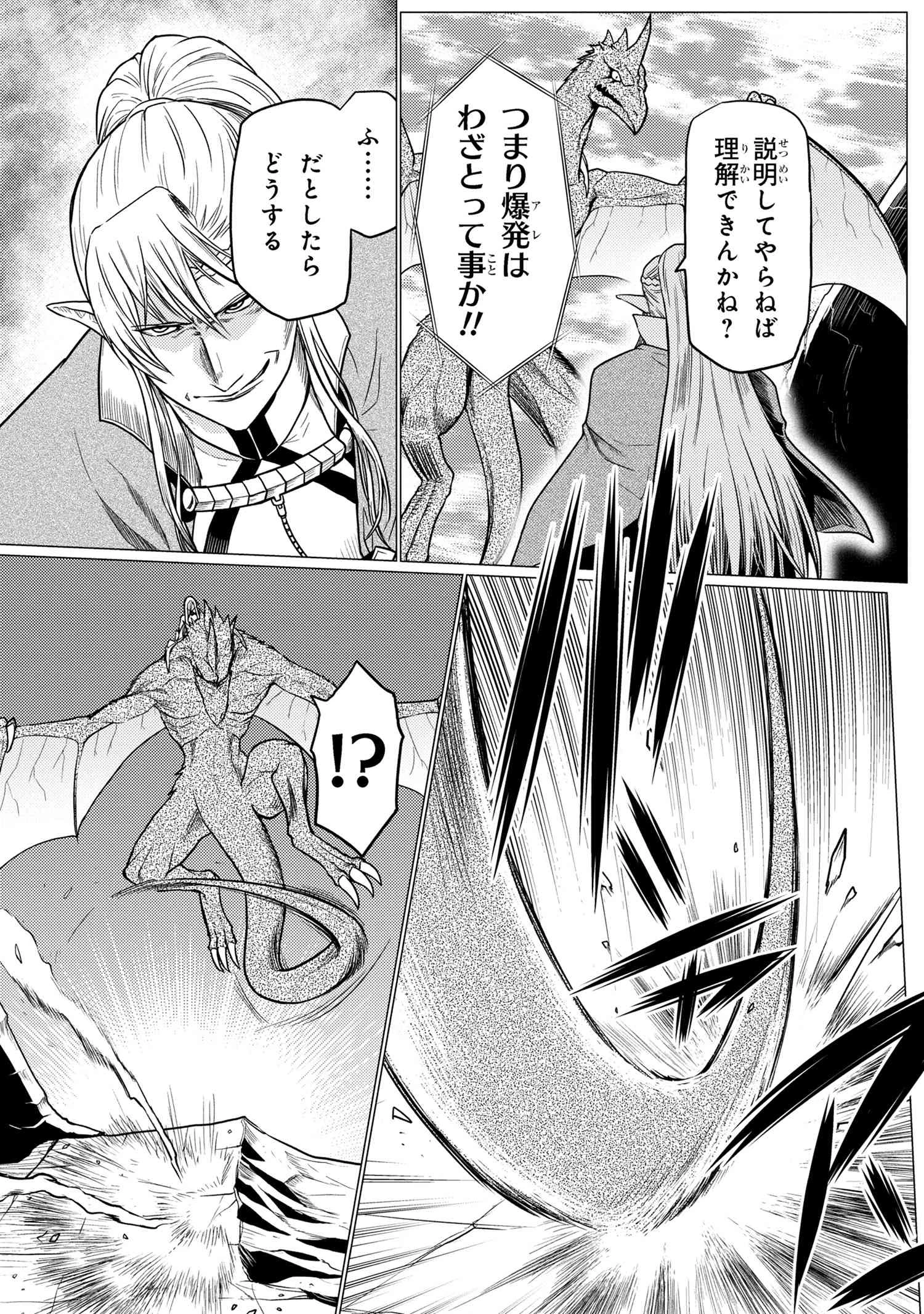 蜘蛛ですが，なにか？ 第64.2話 - 5