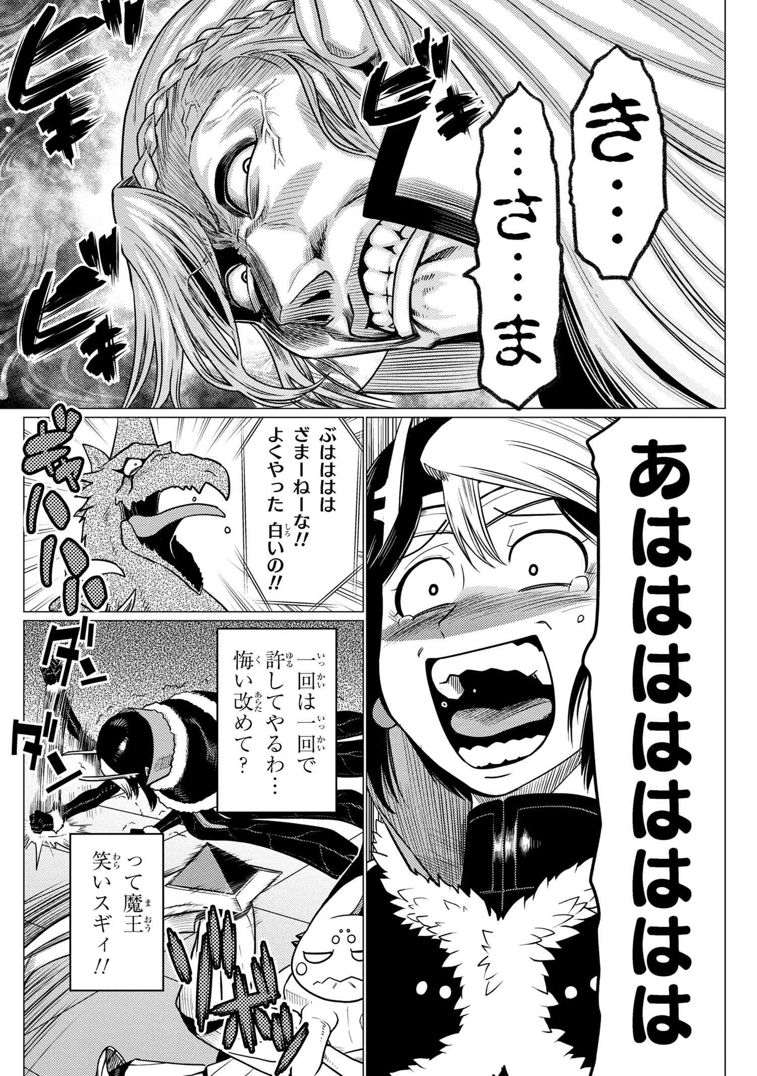 蜘蛛ですが，なにか？ 第64.2話 - 15