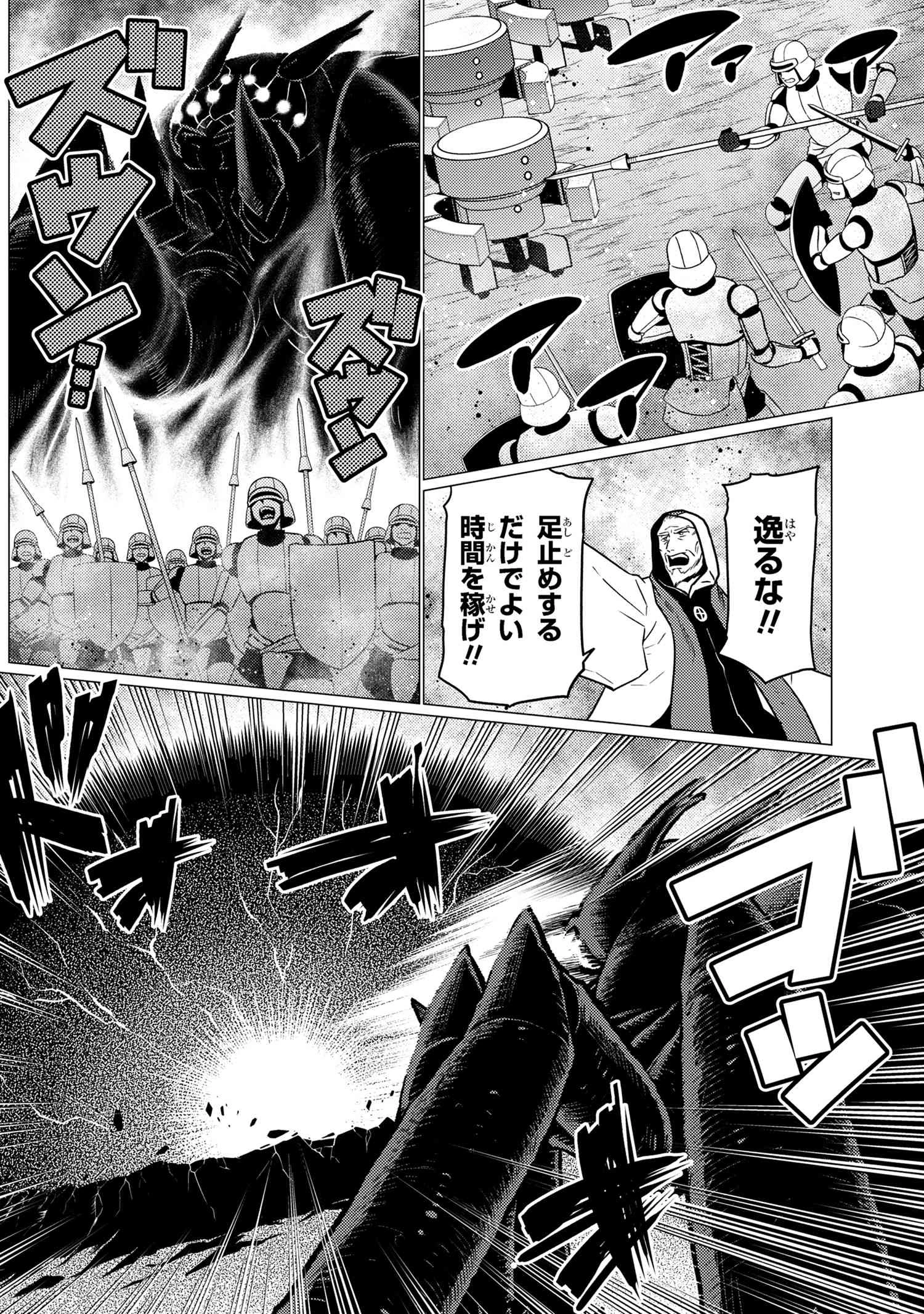 蜘蛛ですが，なにか？ 第64.1話 - 2