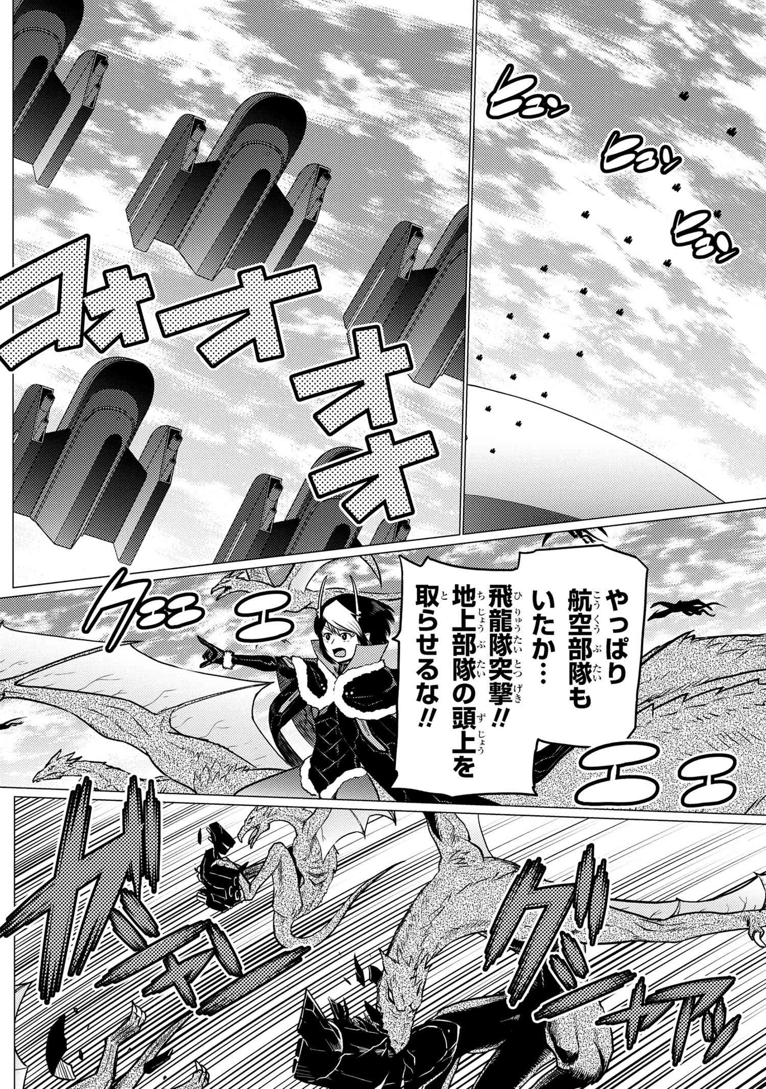 蜘蛛ですが，なにか？ 第64.1話 - 4