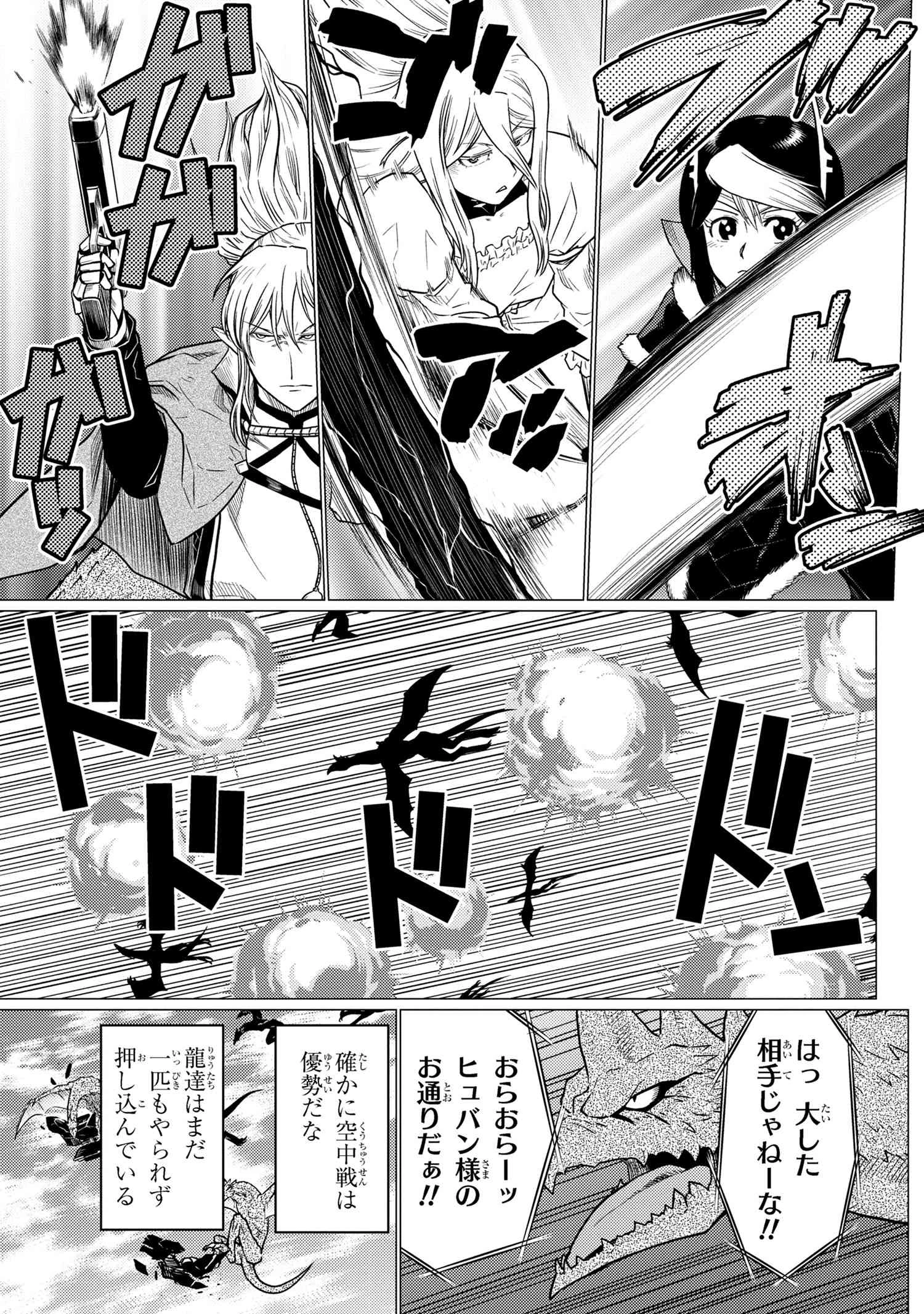 蜘蛛ですが，なにか？ 第64.1話 - 5