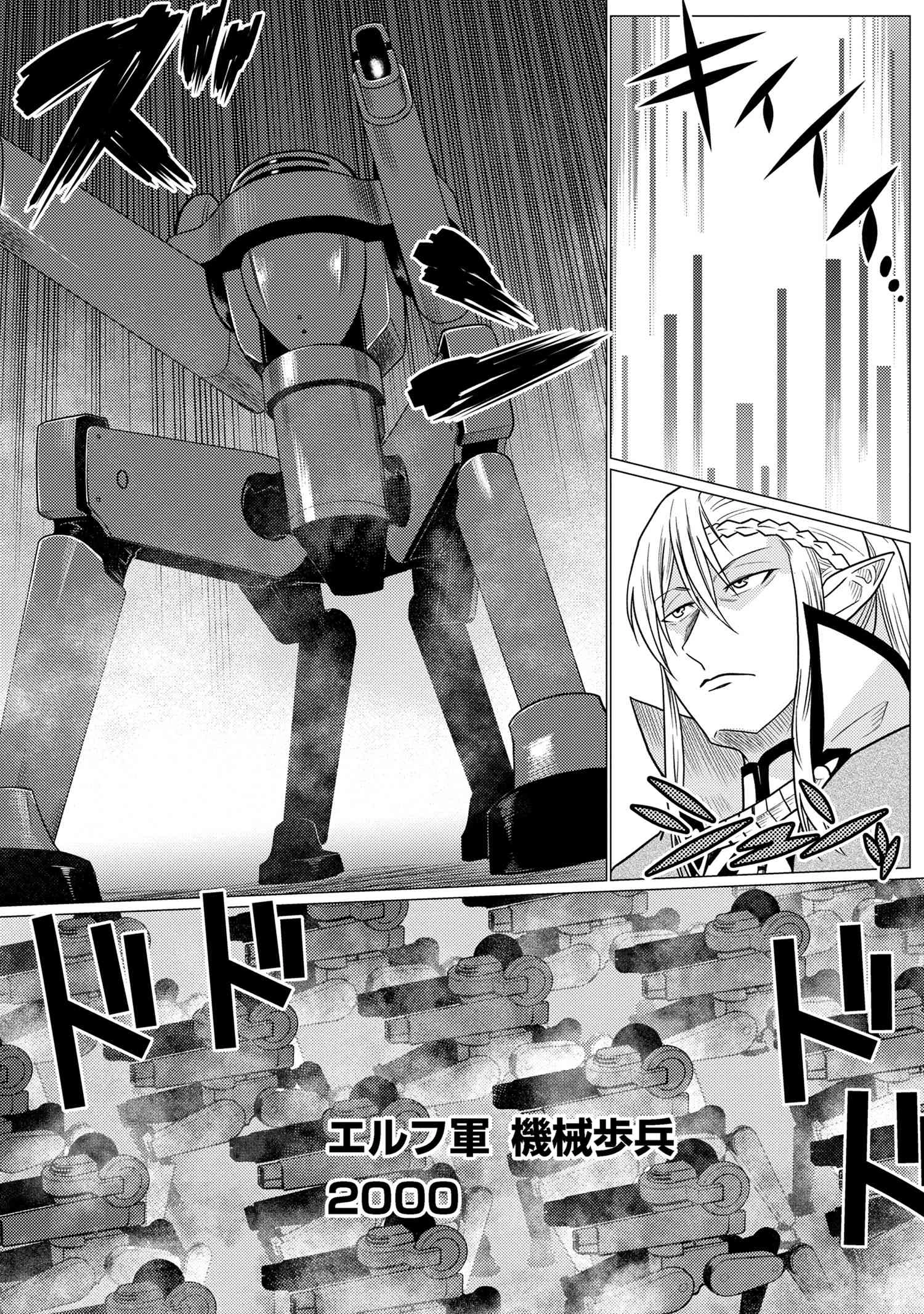 蜘蛛ですが，なにか？ 第63.2話 - 5