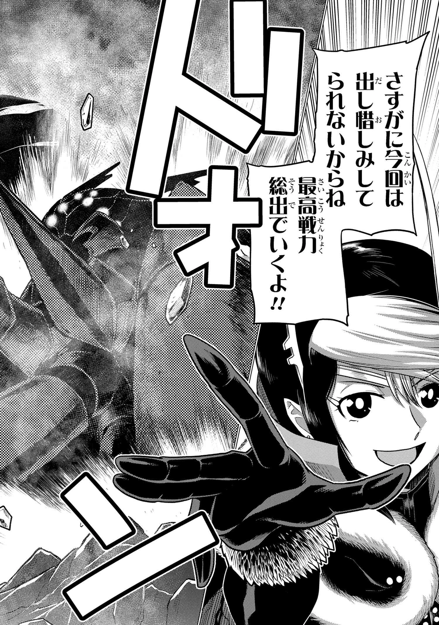 蜘蛛ですが，なにか？ 第63.2話 - 6