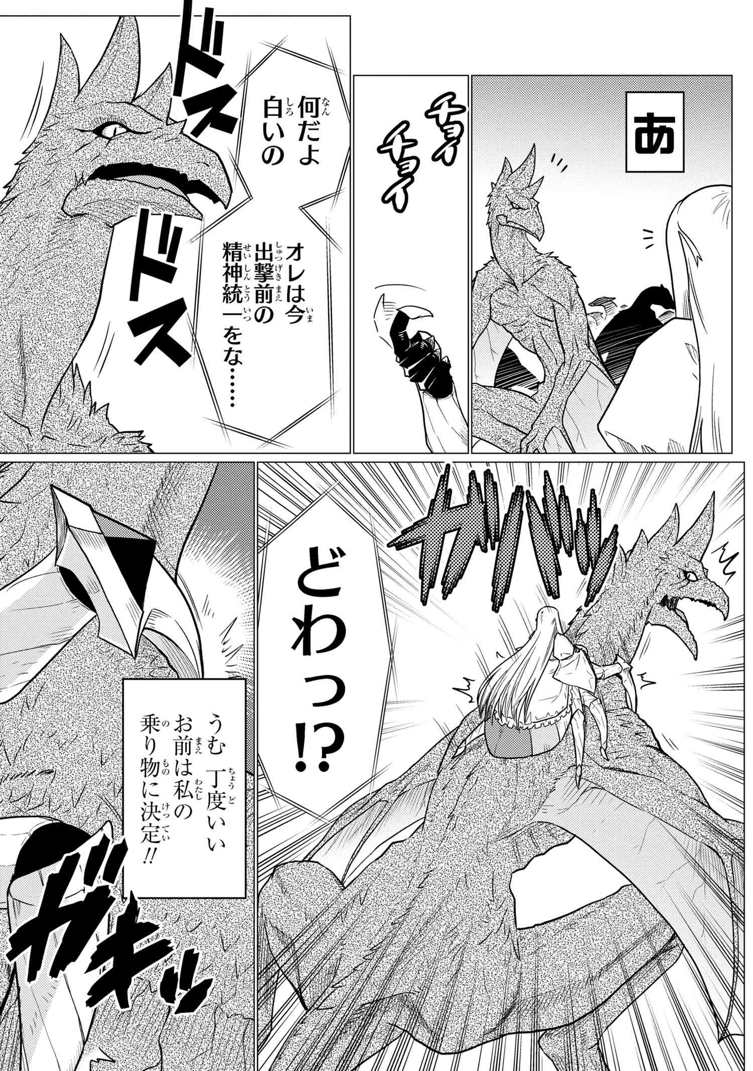 蜘蛛ですが，なにか？ 第63.2話 - 11
