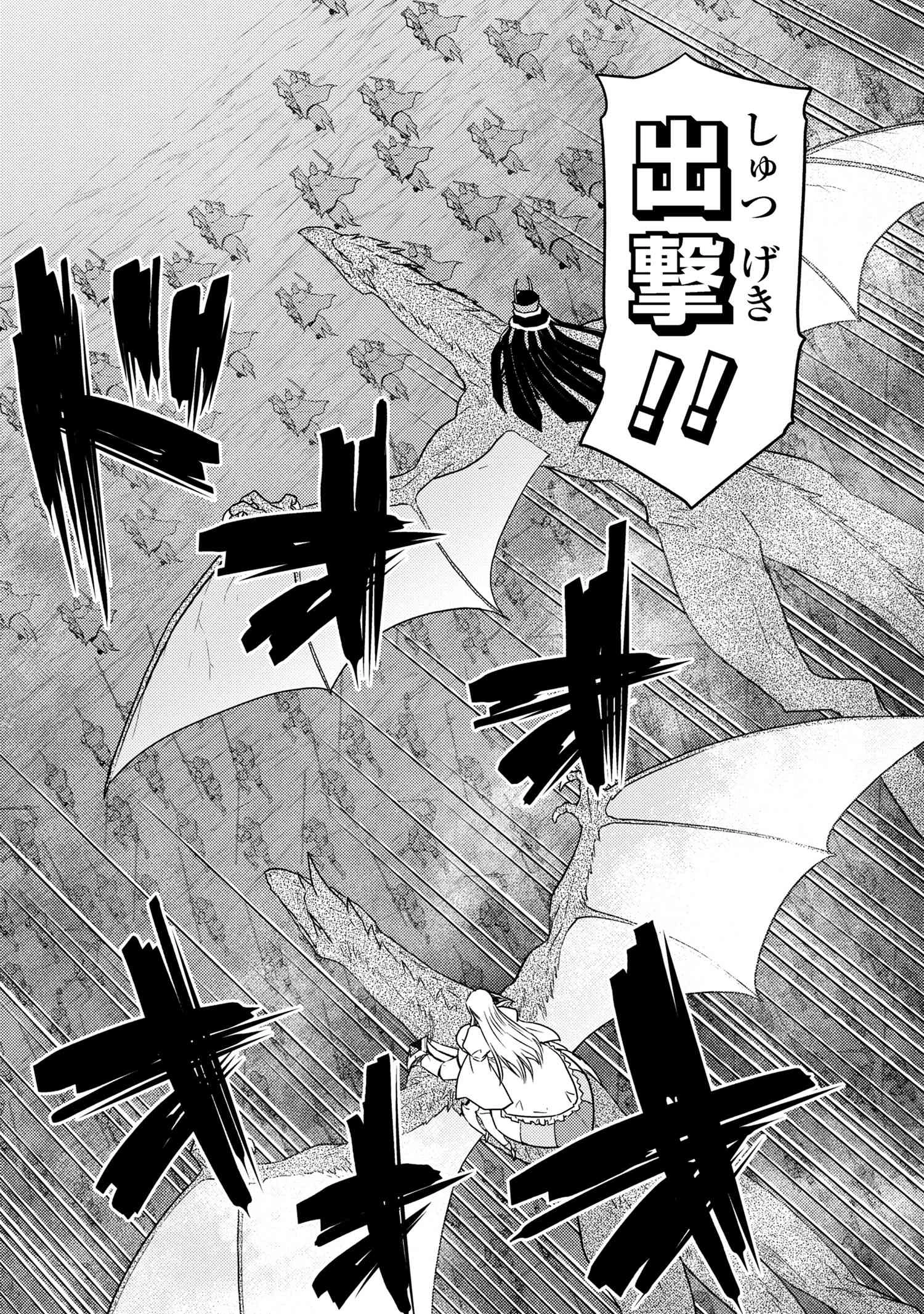 蜘蛛ですが，なにか？ 第63.2話 - 16