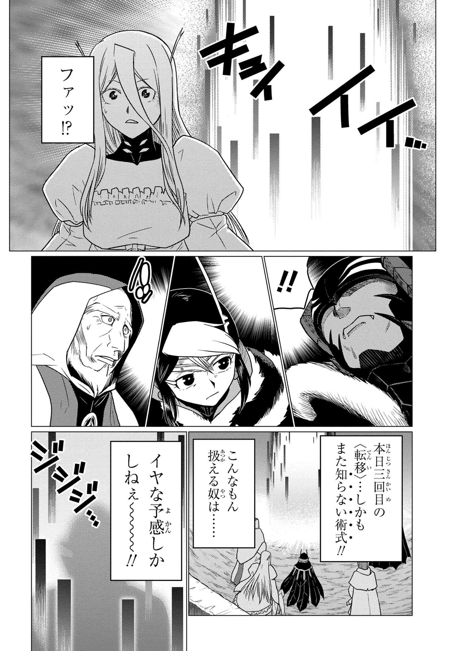 蜘蛛ですが，なにか？ 第62.2話 - 6