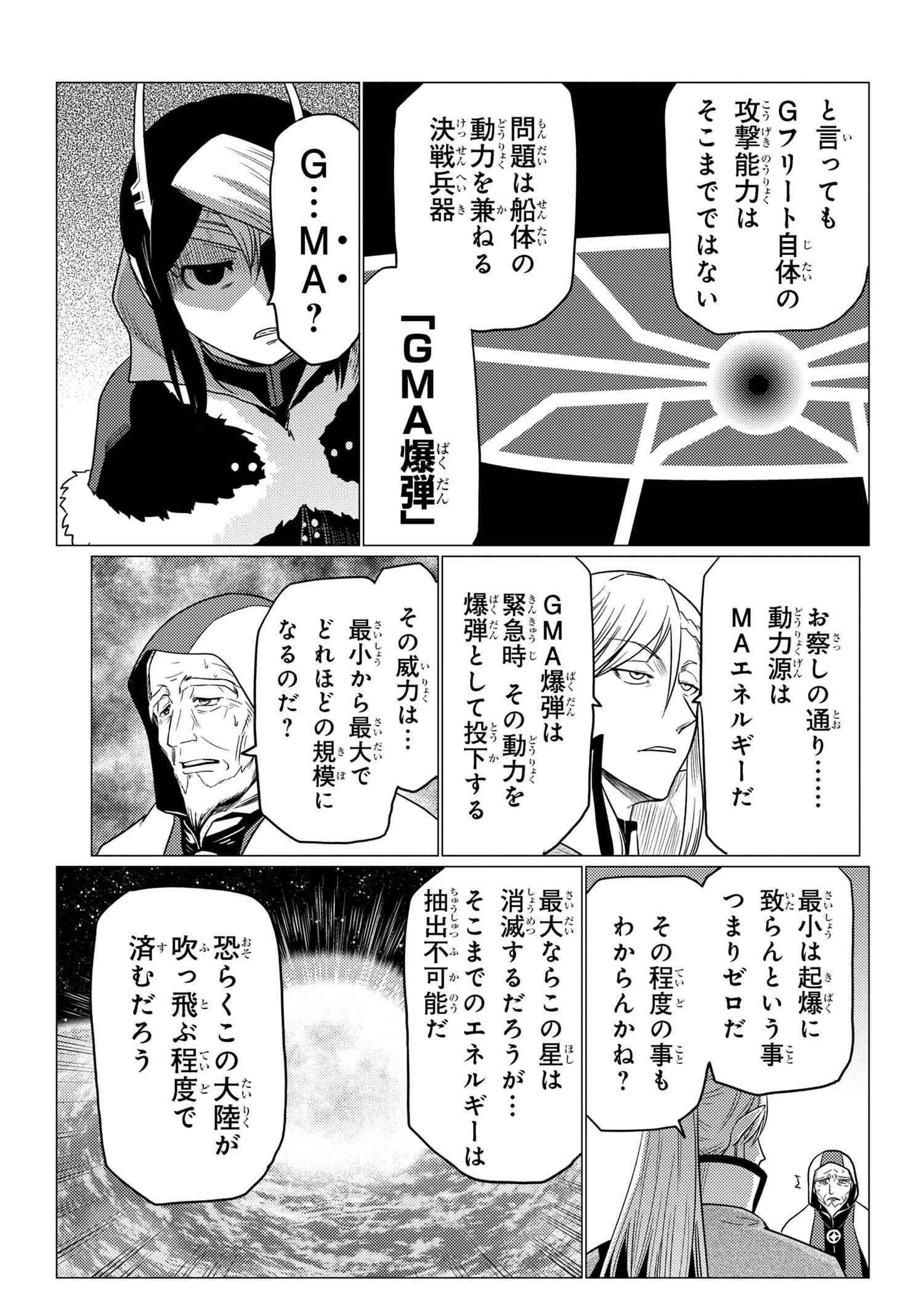 蜘蛛ですが，なにか？ 第62.2話 - 15