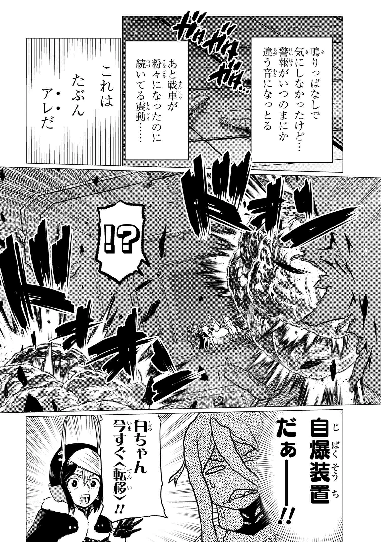 蜘蛛ですが，なにか？ 第62.1話 - 4