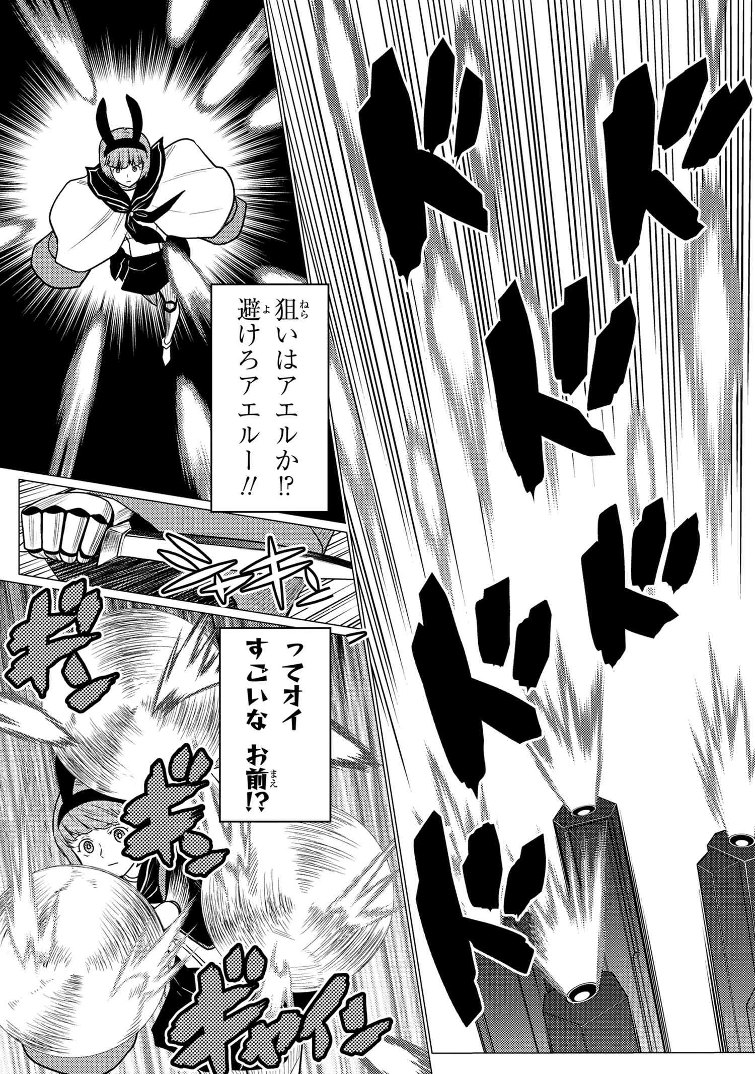 蜘蛛ですが，なにか？ 第61.2話 - 11