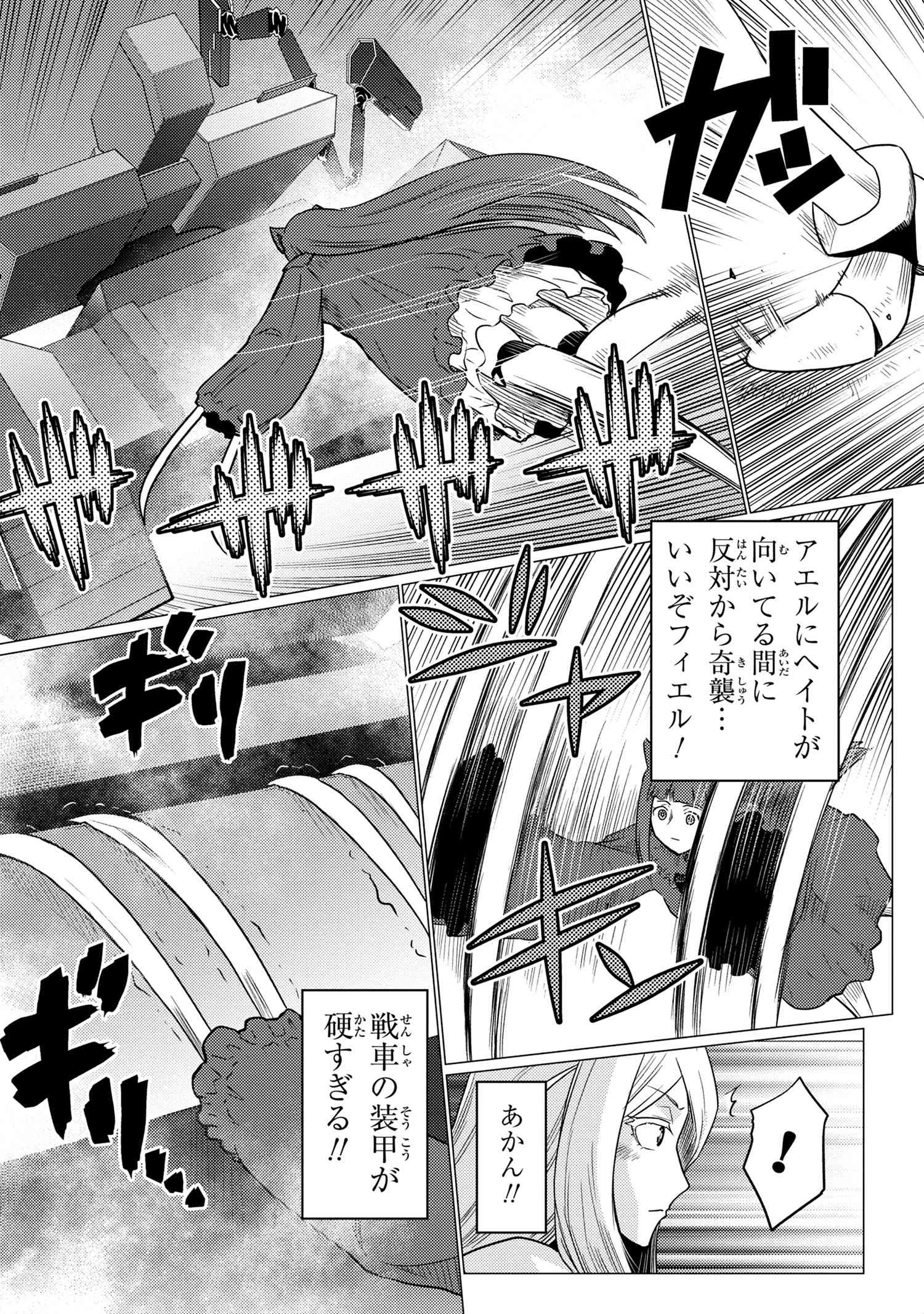 蜘蛛ですが，なにか？ 第61.2話 - 12