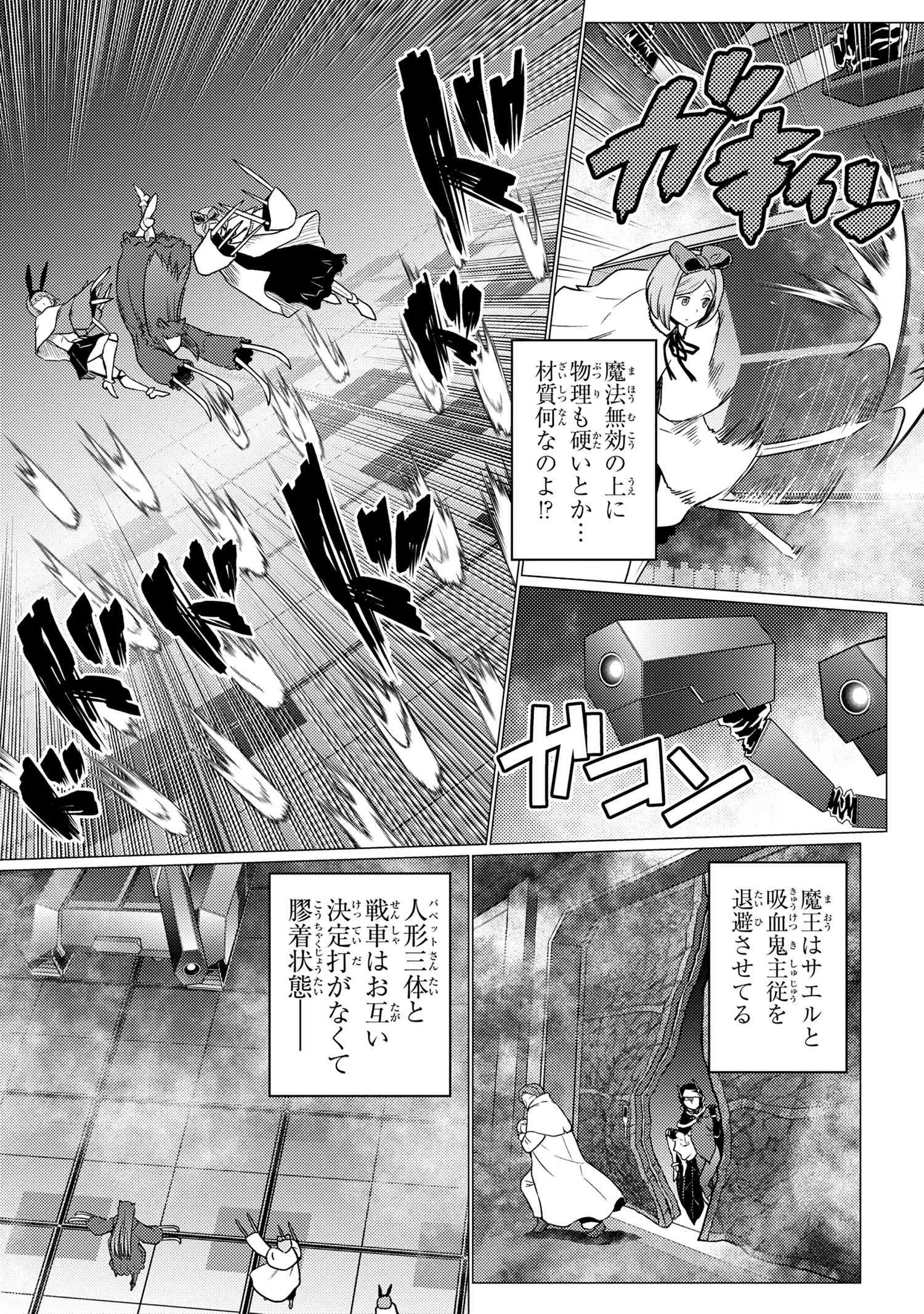 蜘蛛ですが，なにか？ 第61.2話 - 13