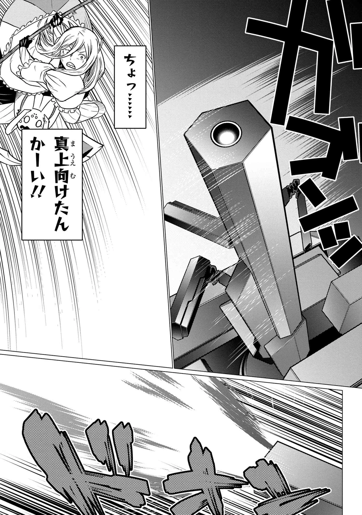 蜘蛛ですが，なにか？ 第61.2話 - 15