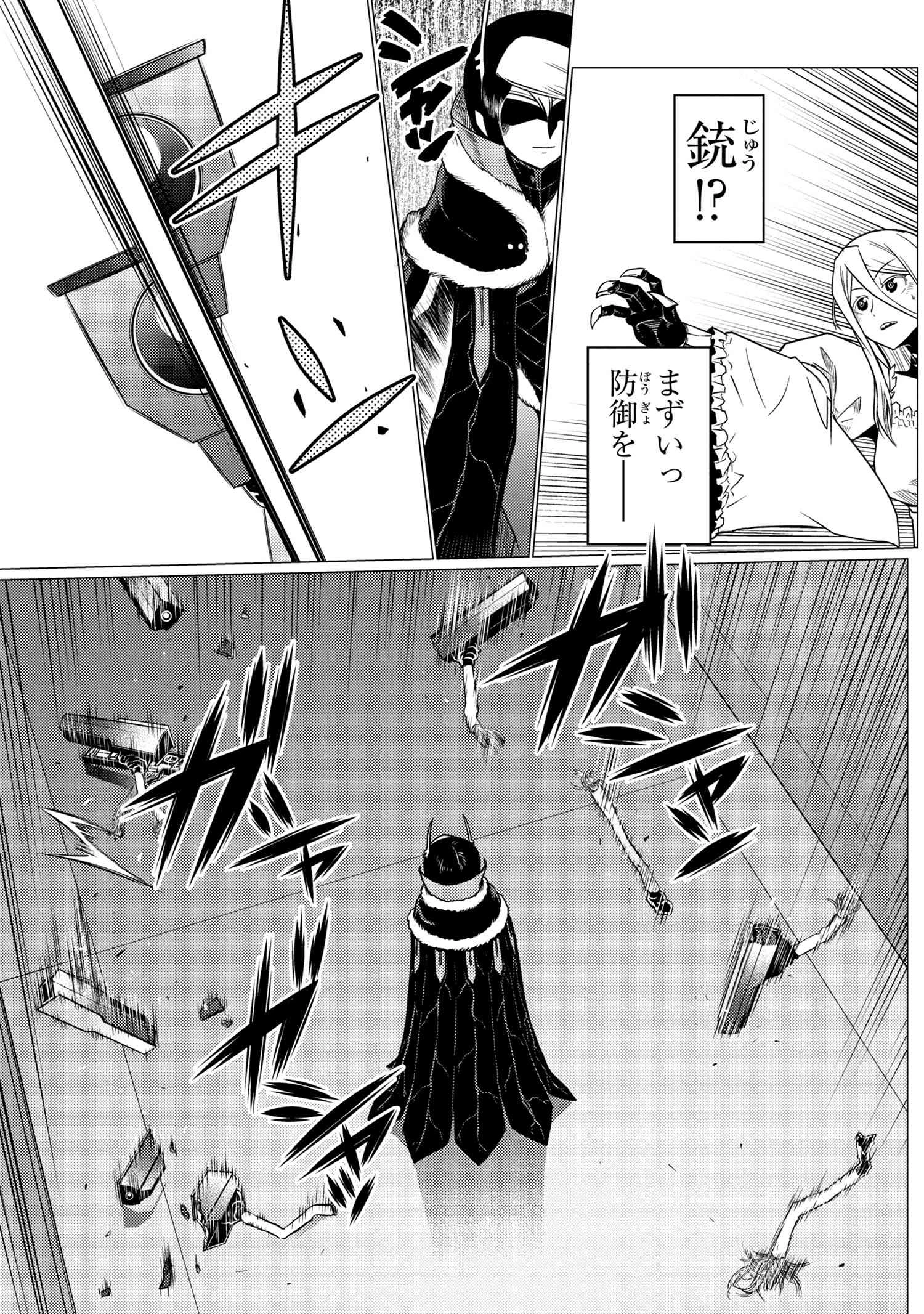 蜘蛛ですが，なにか？ 第61.1話 - 7