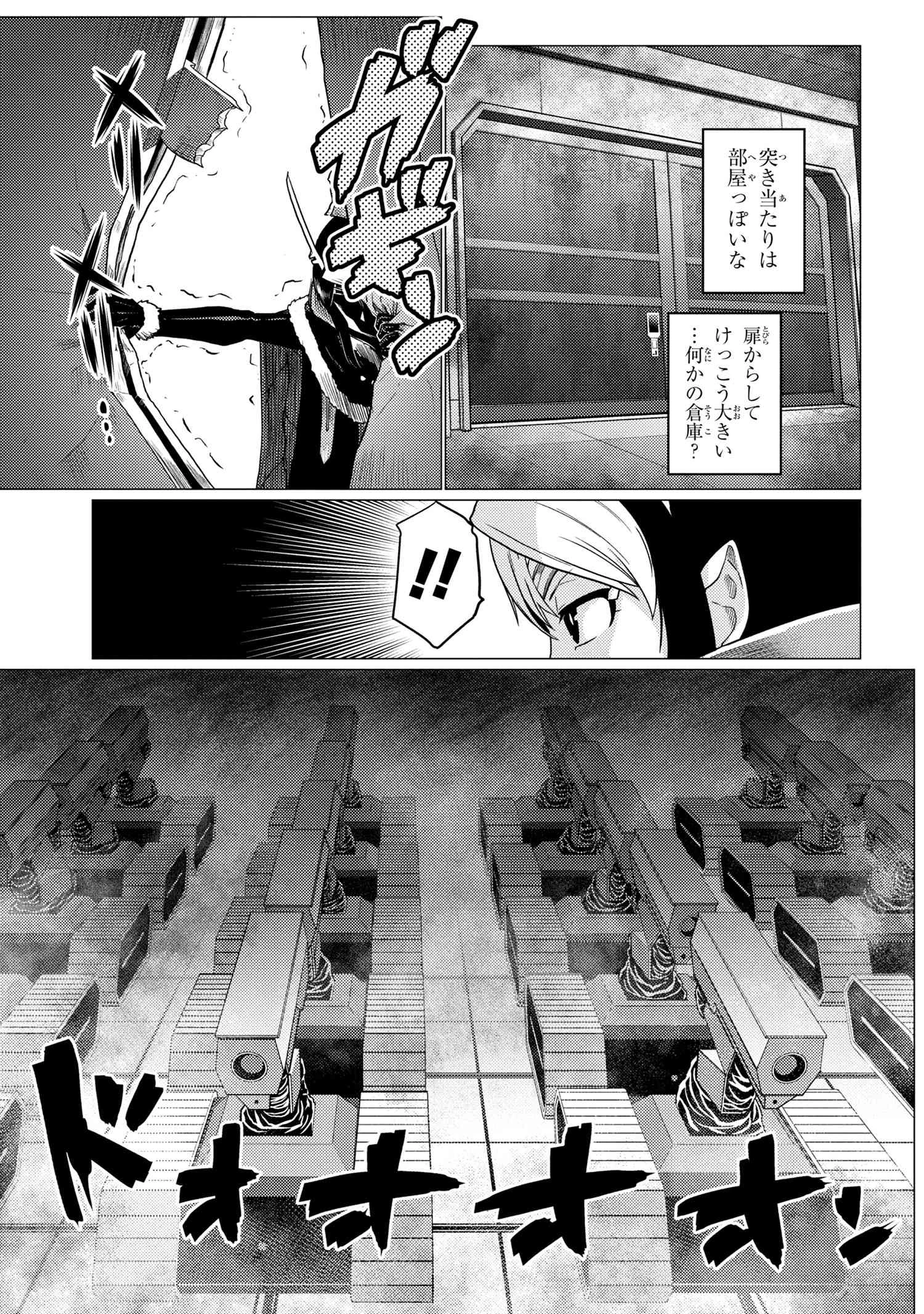 蜘蛛ですが，なにか？ 第61.1話 - 9