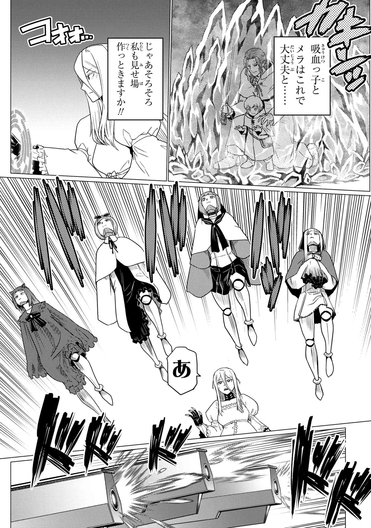 蜘蛛ですが，なにか？ 第61.1話 - 13