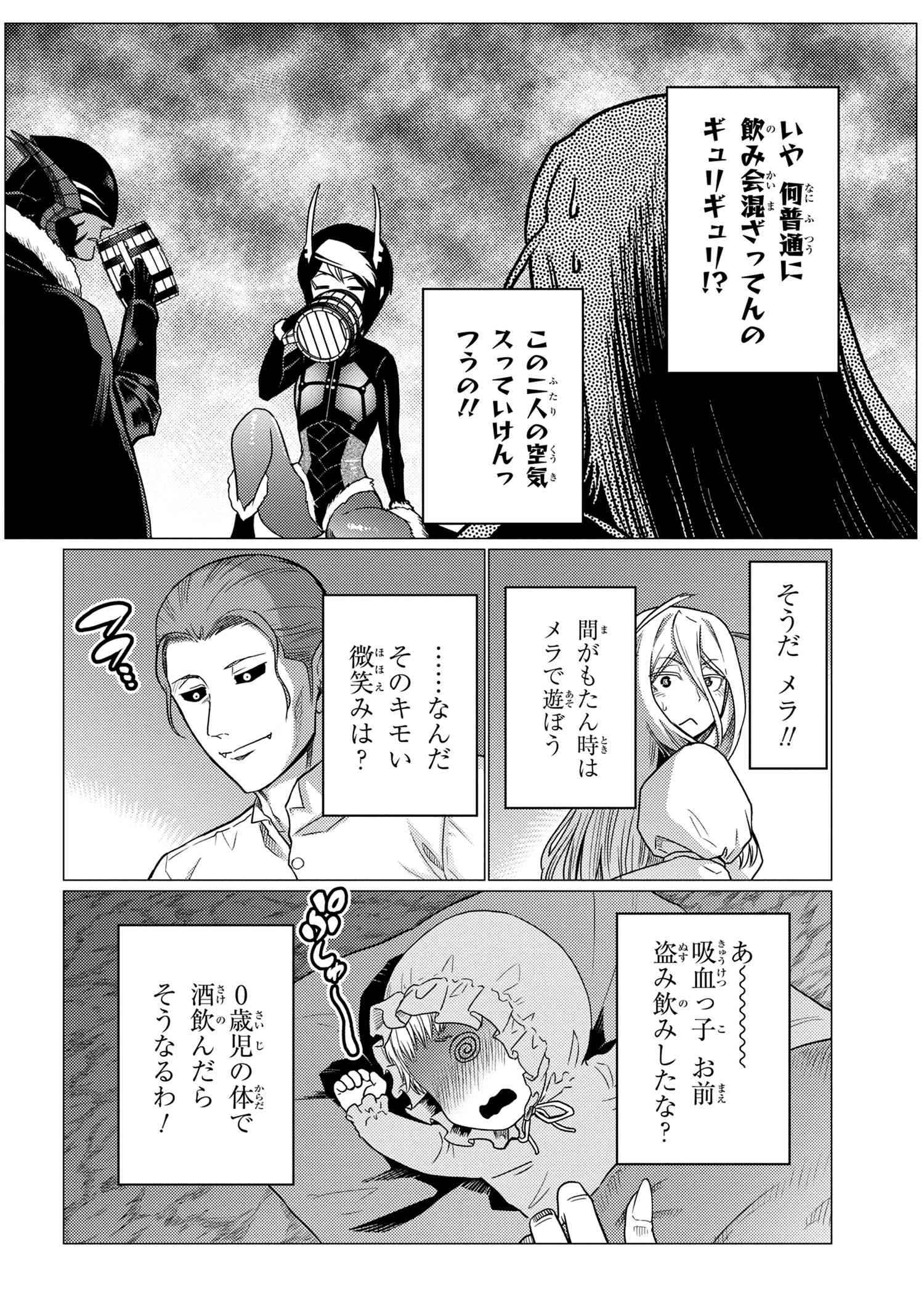 蜘蛛ですが，なにか？ 第59.1話 - 2