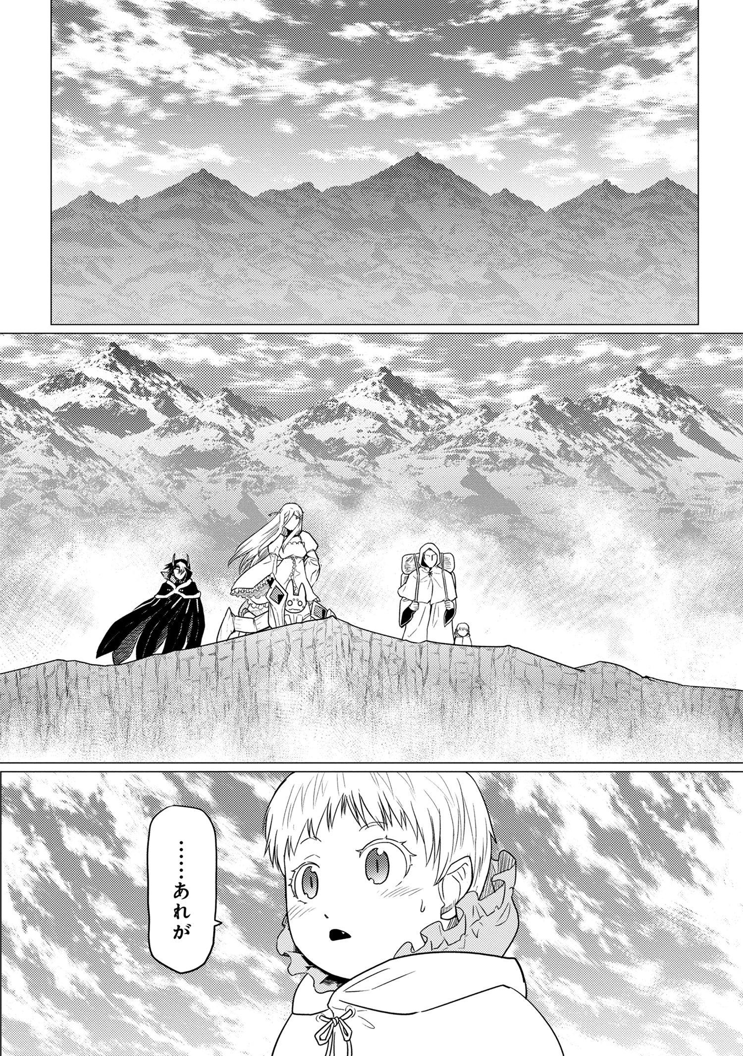 蜘蛛ですが，なにか？ 第59.2話 - 8