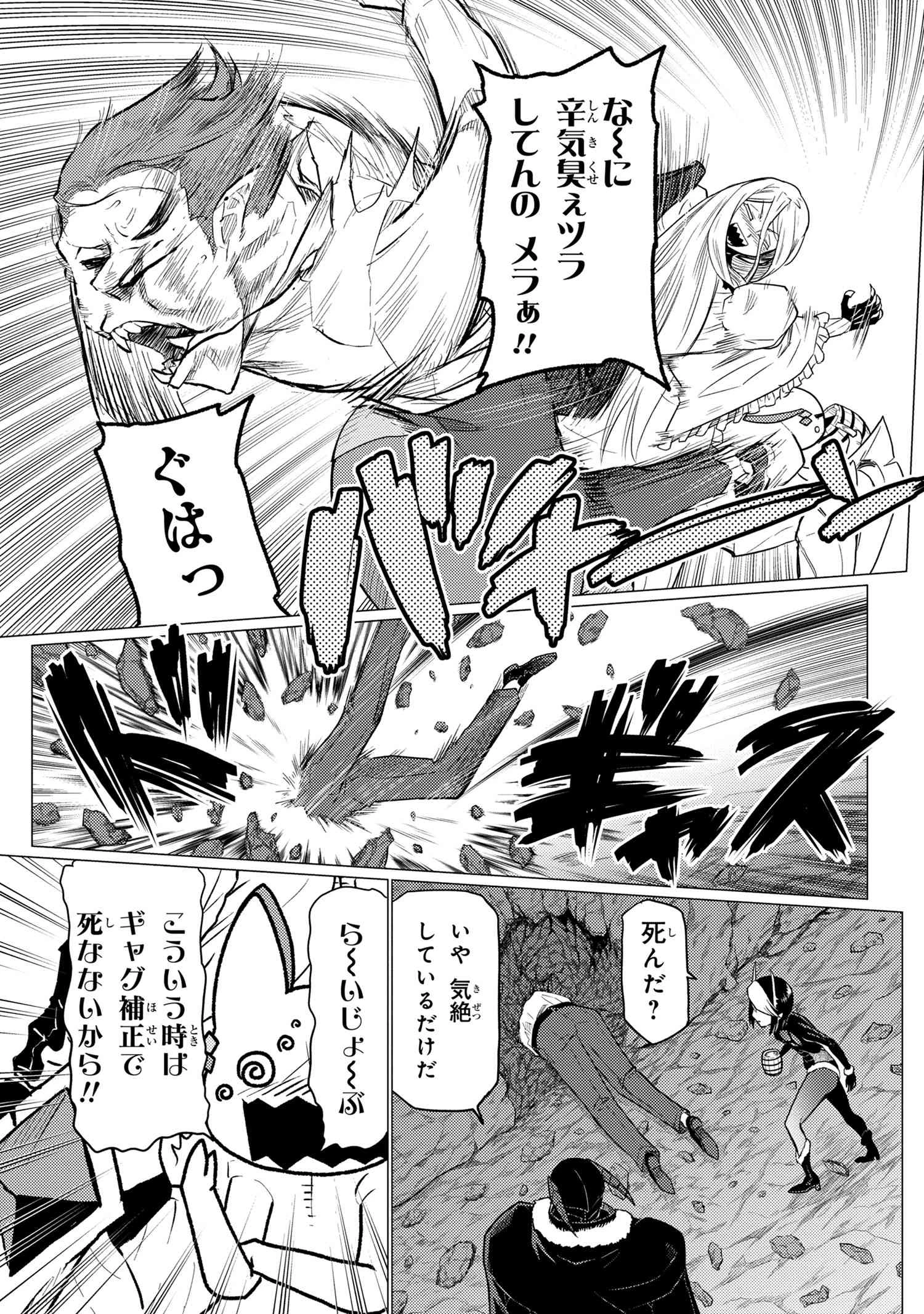 蜘蛛ですが，なにか？ 第59.1話 - 5