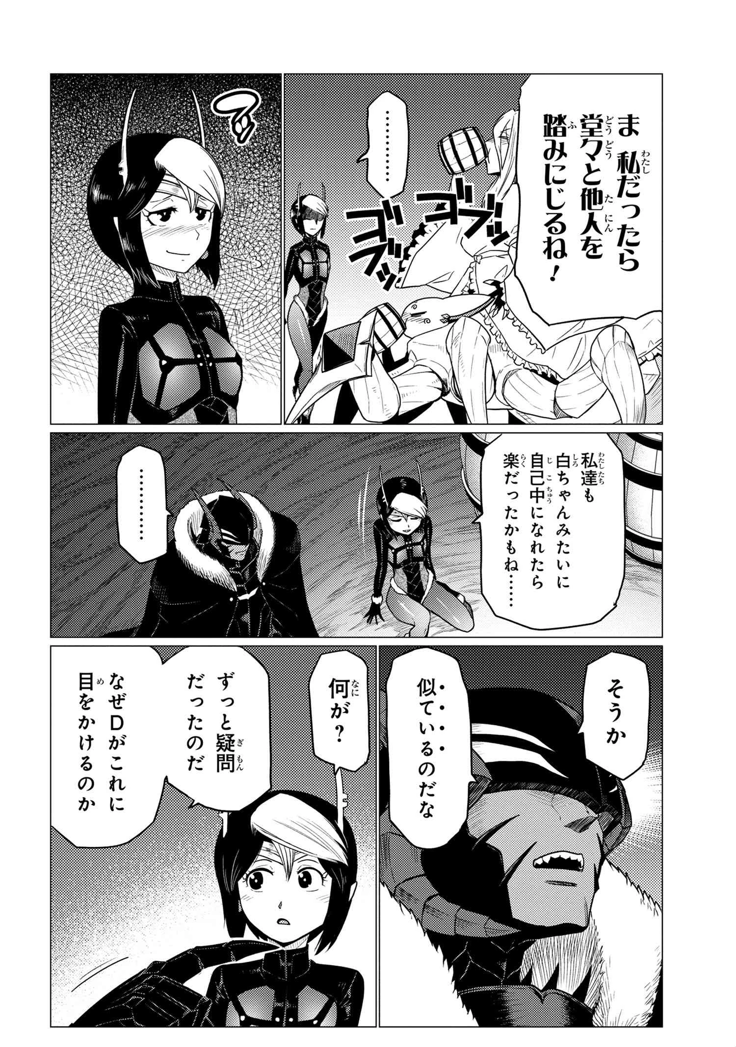 蜘蛛ですが，なにか？ 第59.1話 - 14