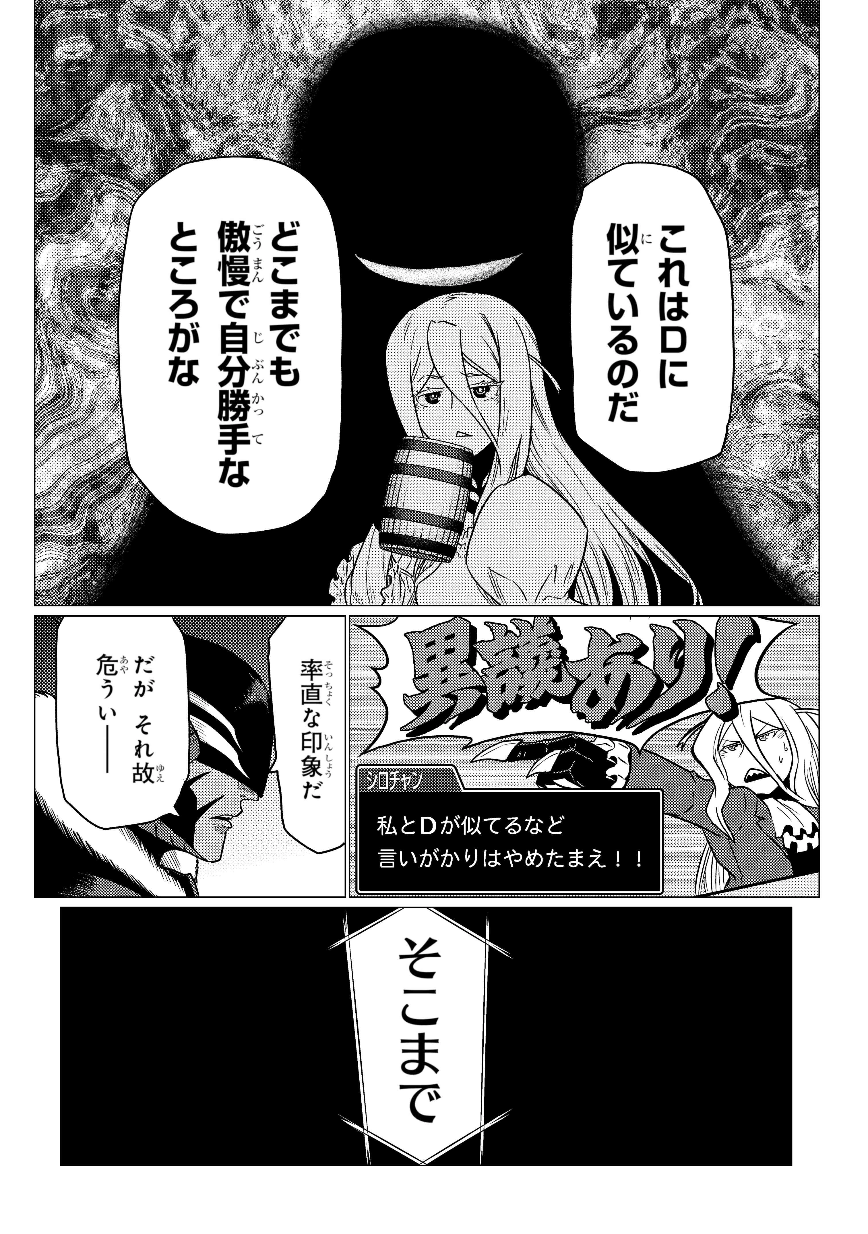 蜘蛛ですが，なにか？ 第59.1話 - 15