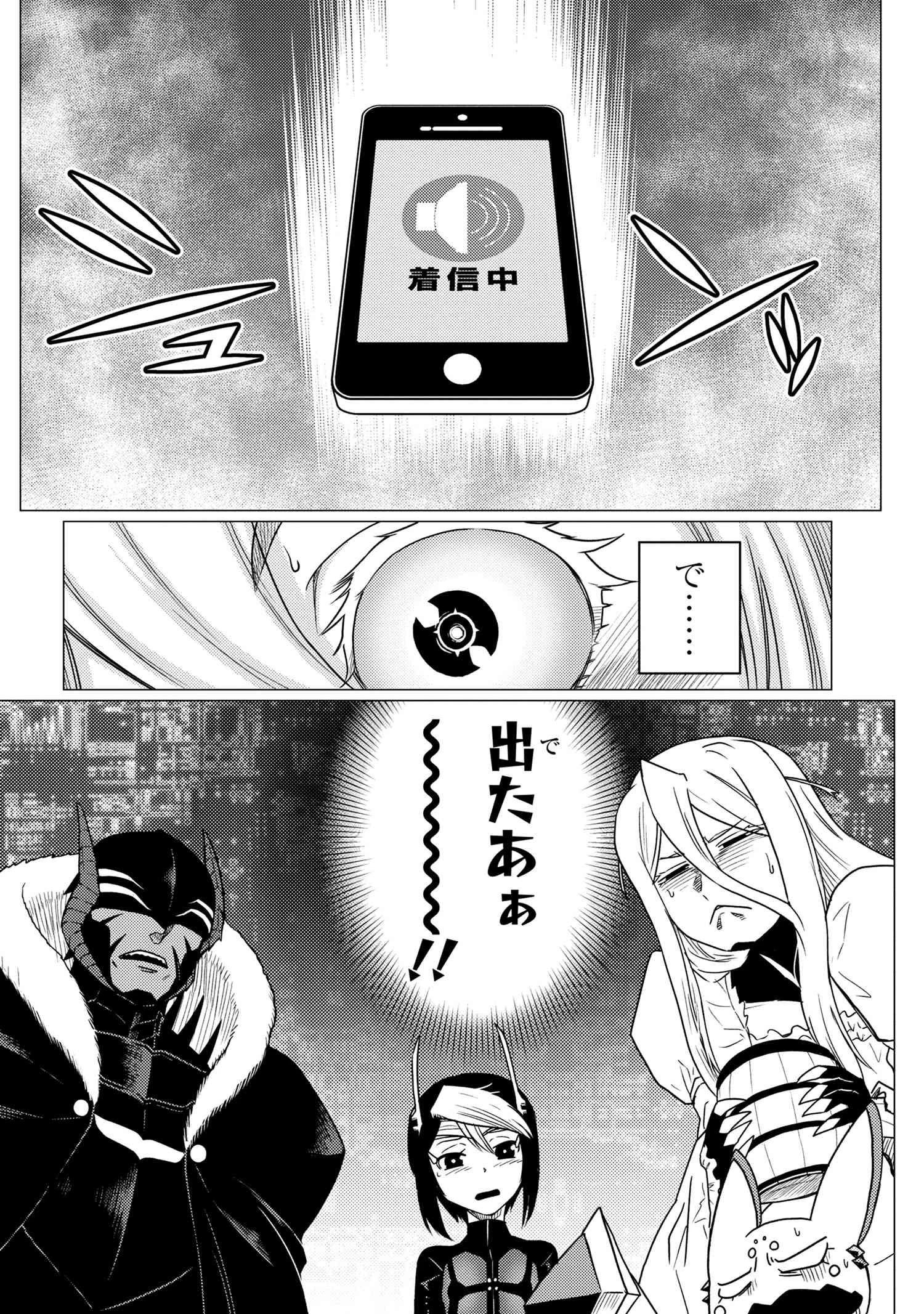 蜘蛛ですが，なにか？ 第59.1話 - 16