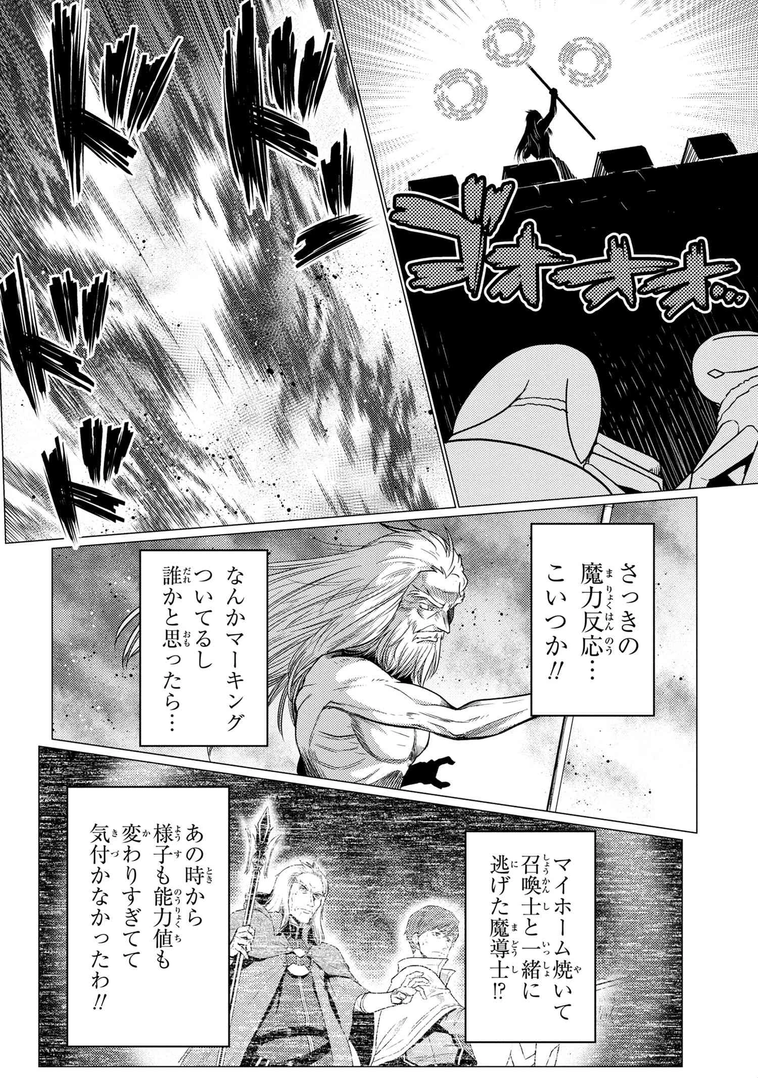 蜘蛛ですが，なにか？ 第58.2話 - 6