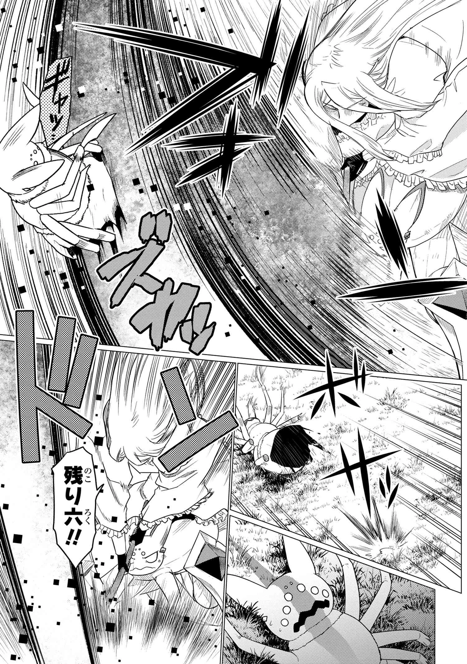 蜘蛛ですが，なにか？ 第58.1話 - 5