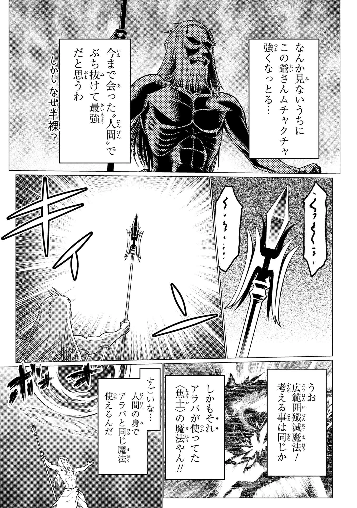 蜘蛛ですが，なにか？ 第58.2話 - 7
