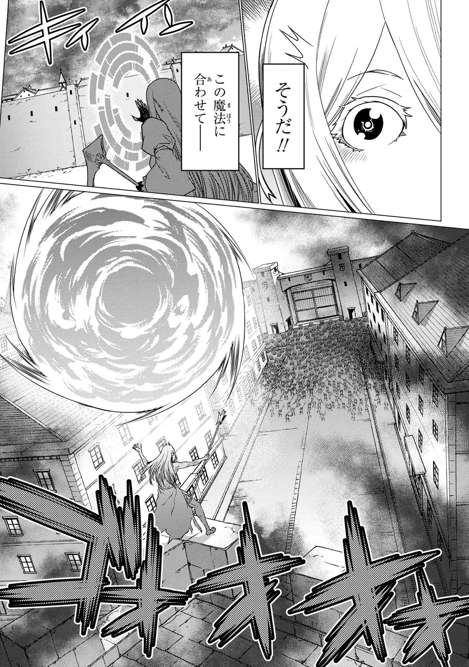 蜘蛛ですが，なにか？ 第58.2話 - 8