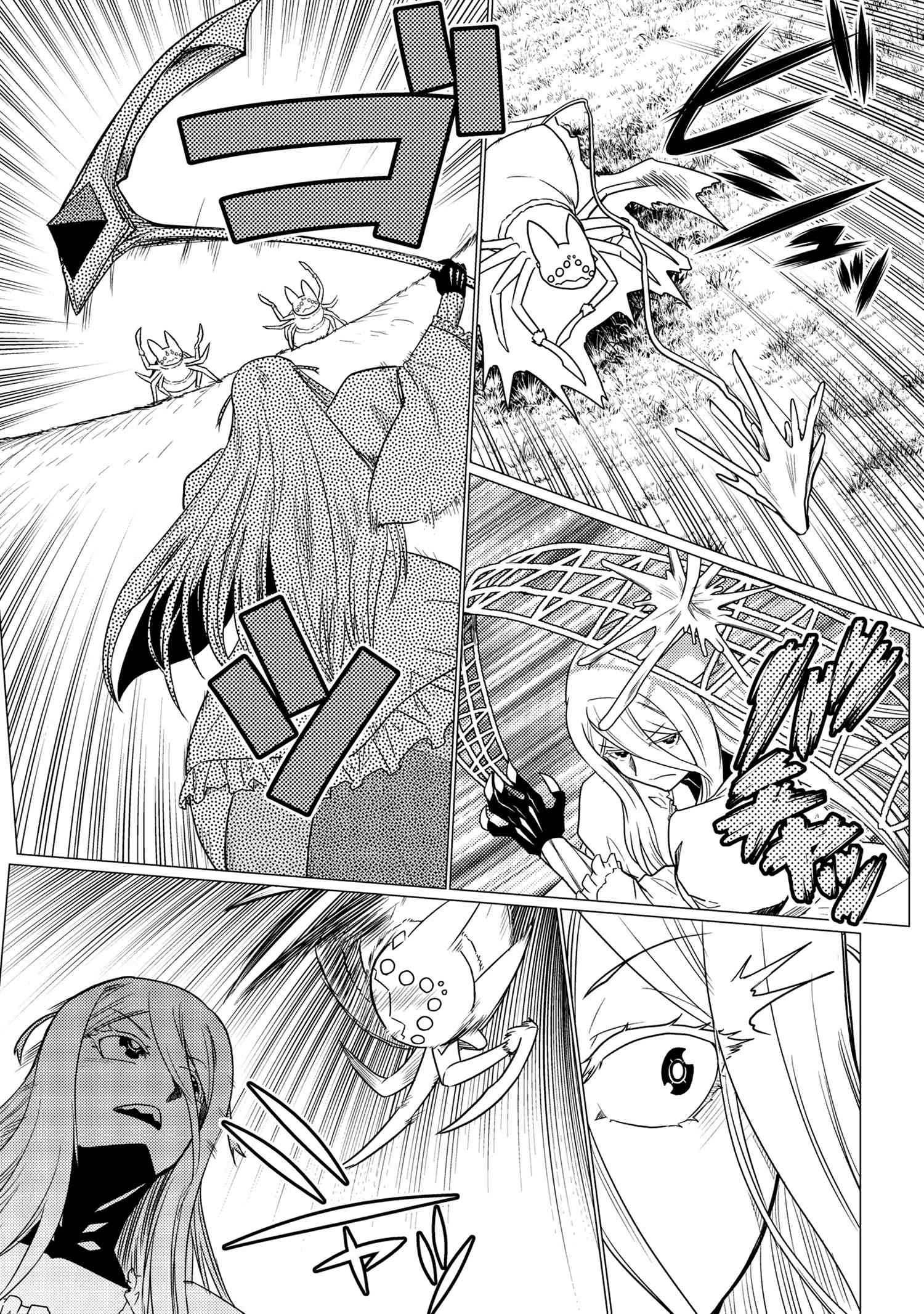 蜘蛛ですが，なにか？ 第57.2話 - 8
