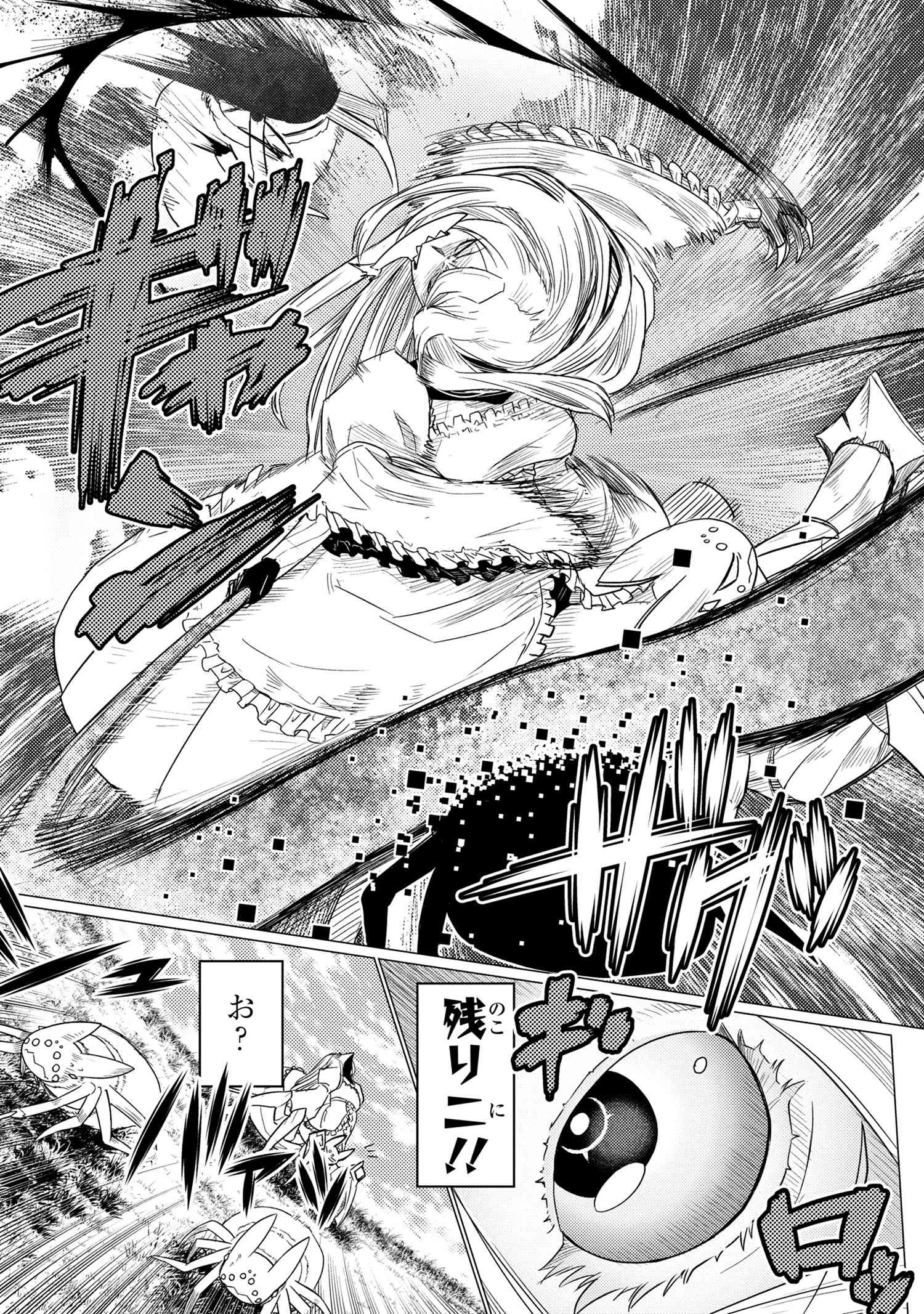 蜘蛛ですが，なにか？ 第58.1話 - 10