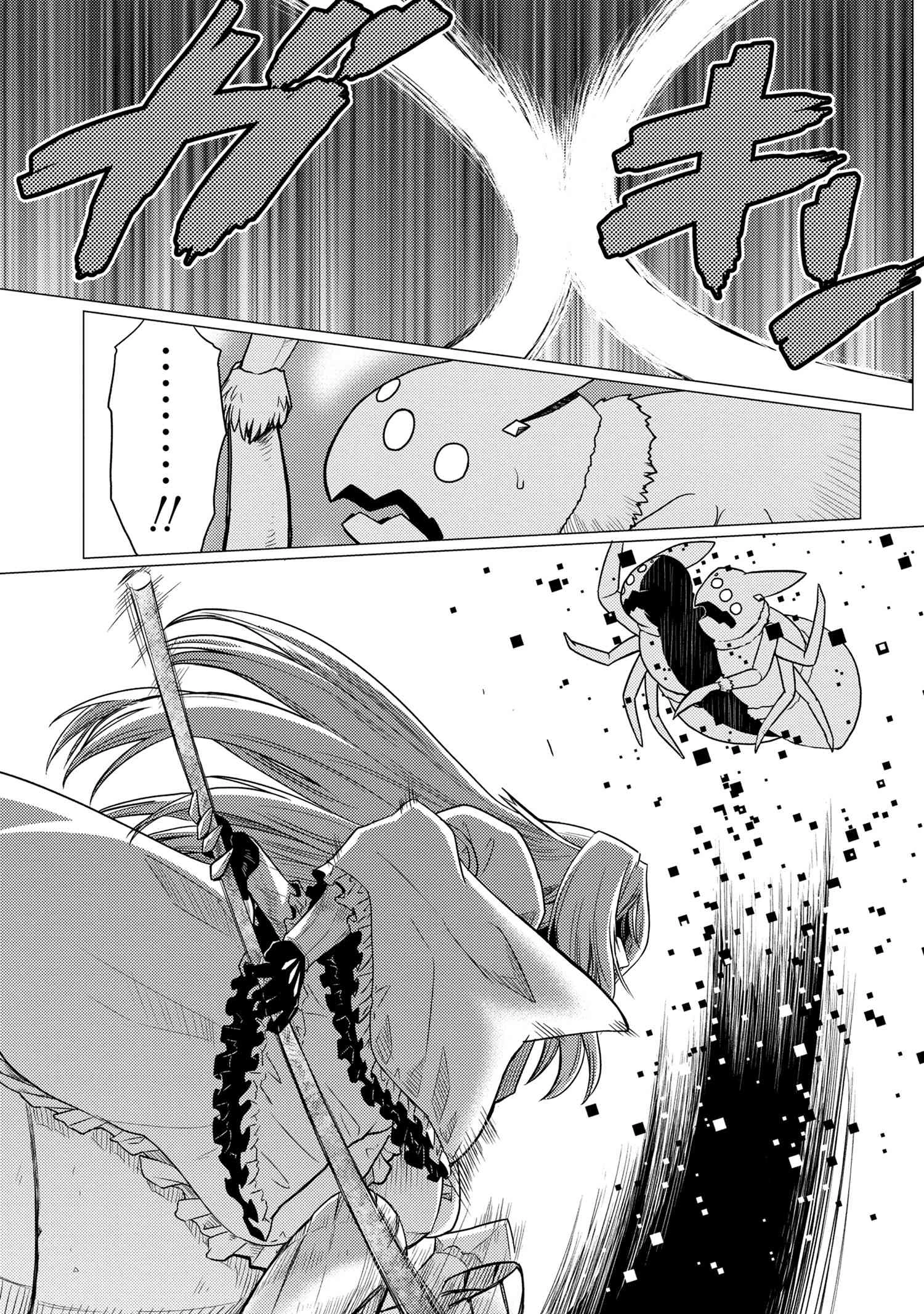 蜘蛛ですが，なにか？ 第57.2話 - 9