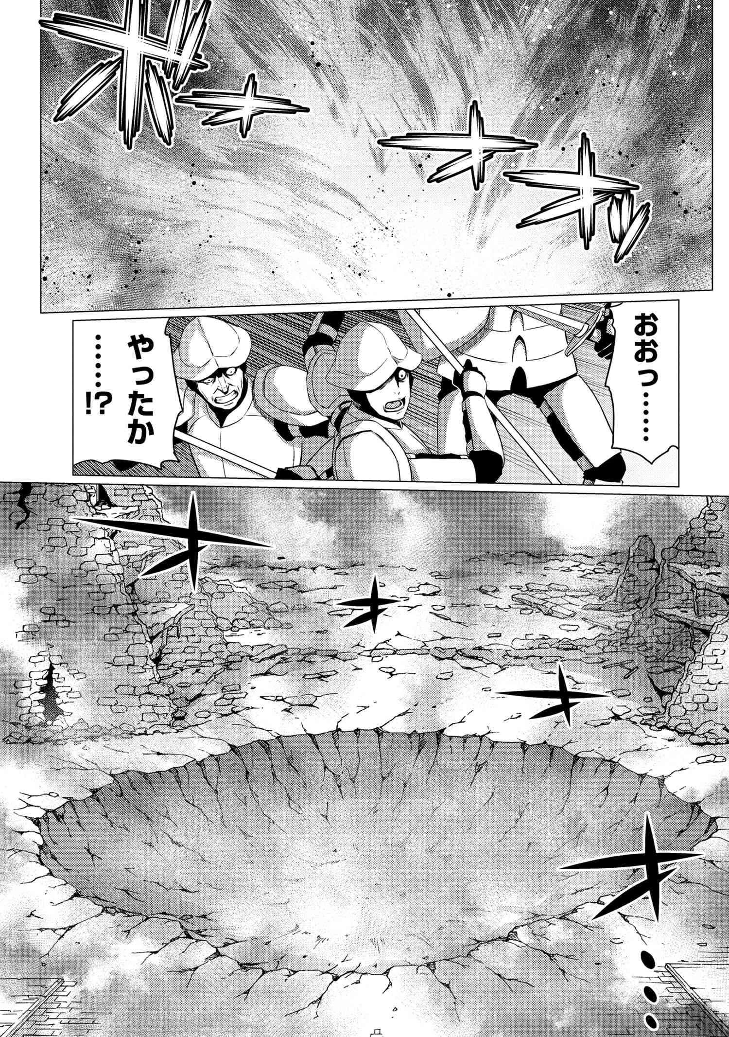 蜘蛛ですが，なにか？ 第58.2話 - 11