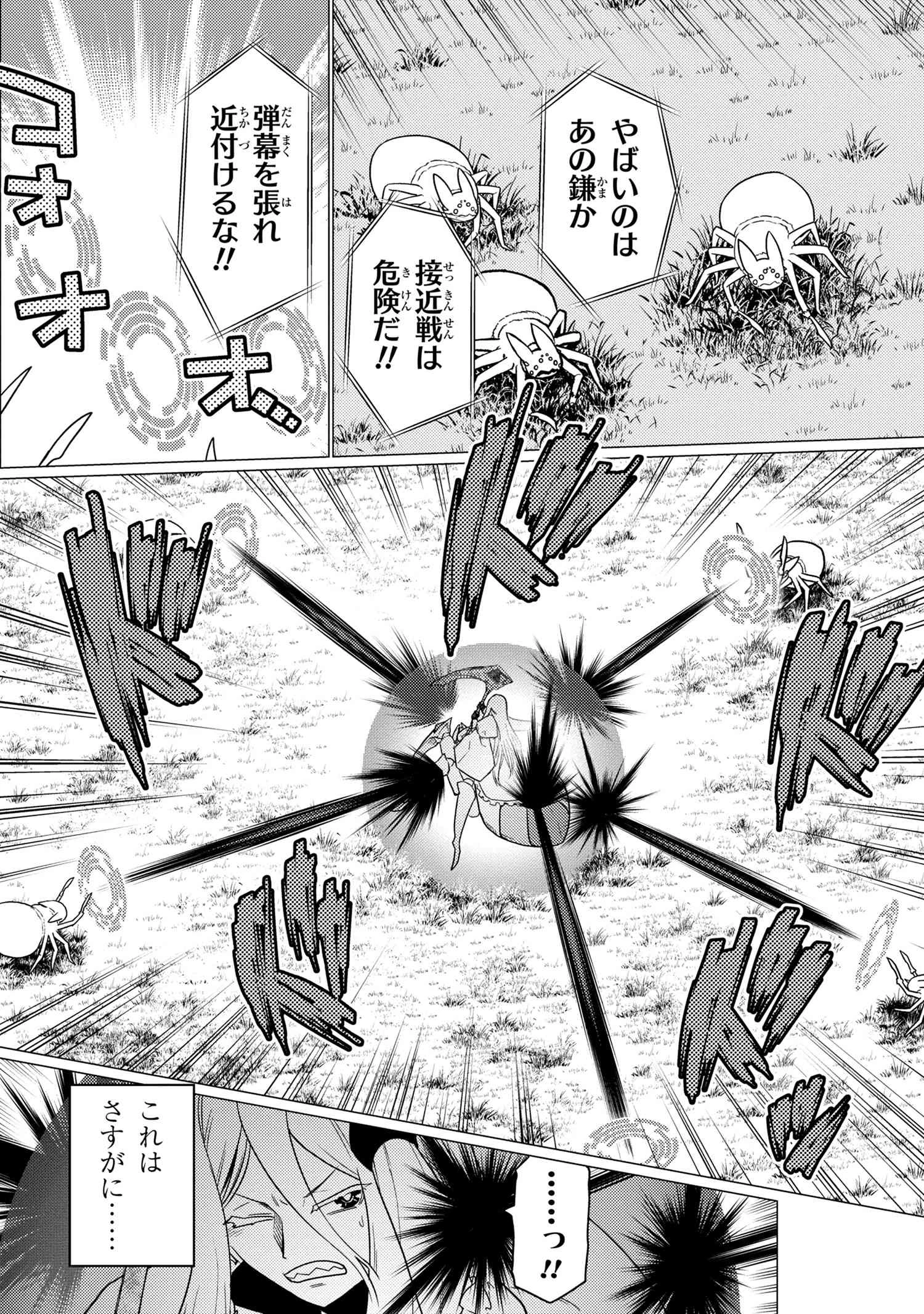 蜘蛛ですが，なにか？ 第57.2話 - 12