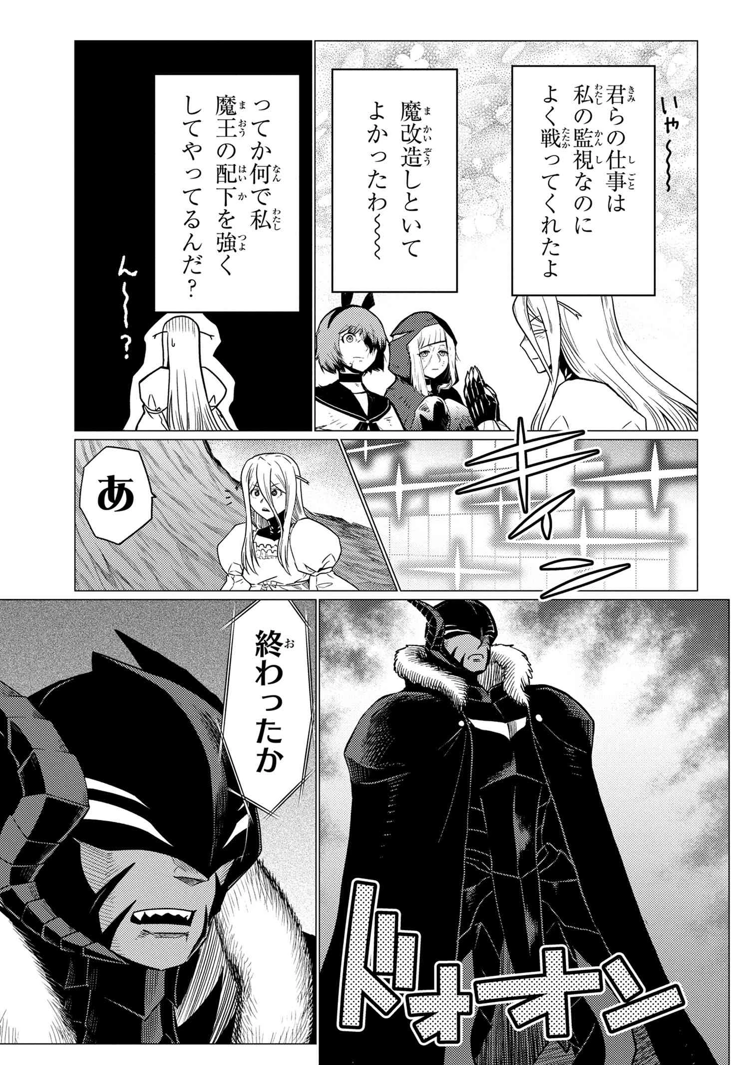 蜘蛛ですが，なにか？ 第58.2話 - 15