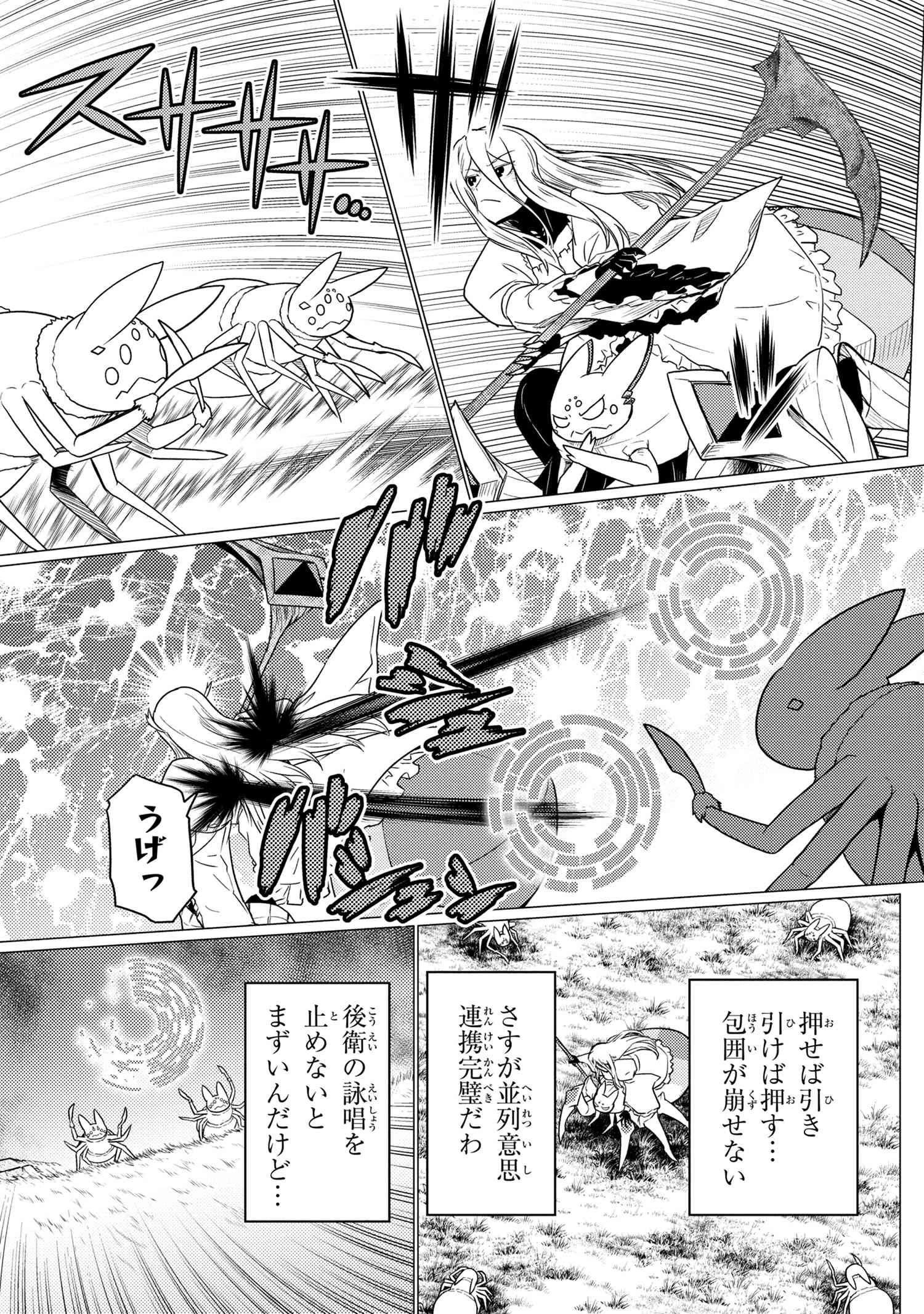 蜘蛛ですが，なにか？ 第57.2話 - 13