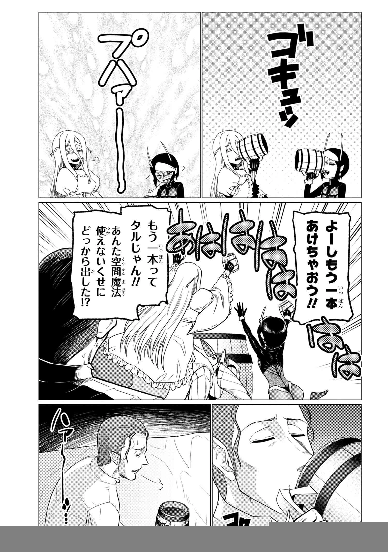 蜘蛛ですが，なにか？ 第56.2話 - 3