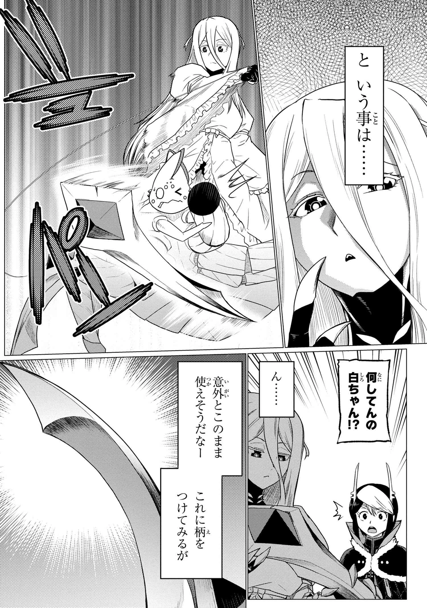 蜘蛛ですが，なにか？ 第56.1話 - 6