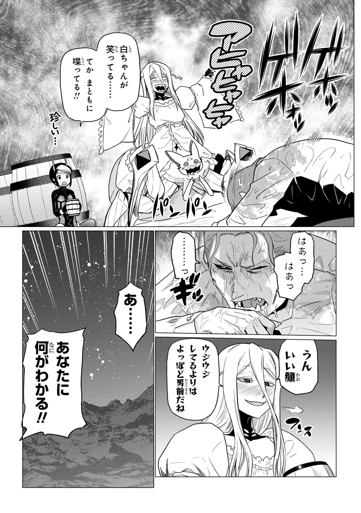 蜘蛛ですが，なにか？ 第56.2話 - 5