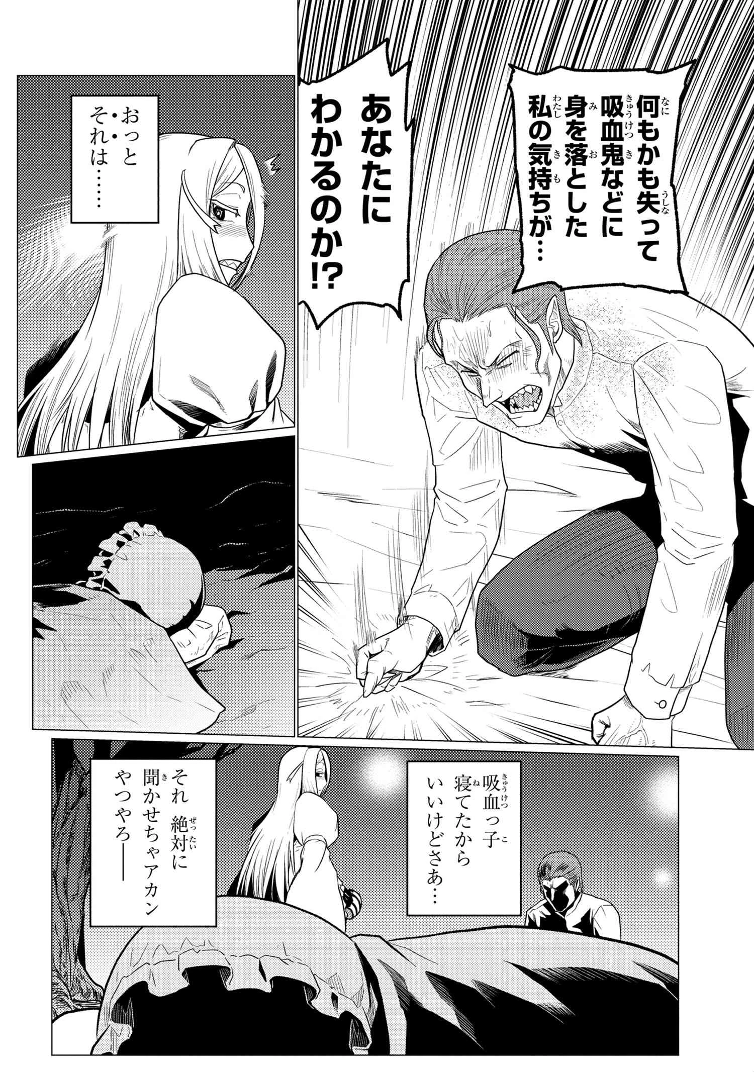 蜘蛛ですが，なにか？ 第56.2話 - 6