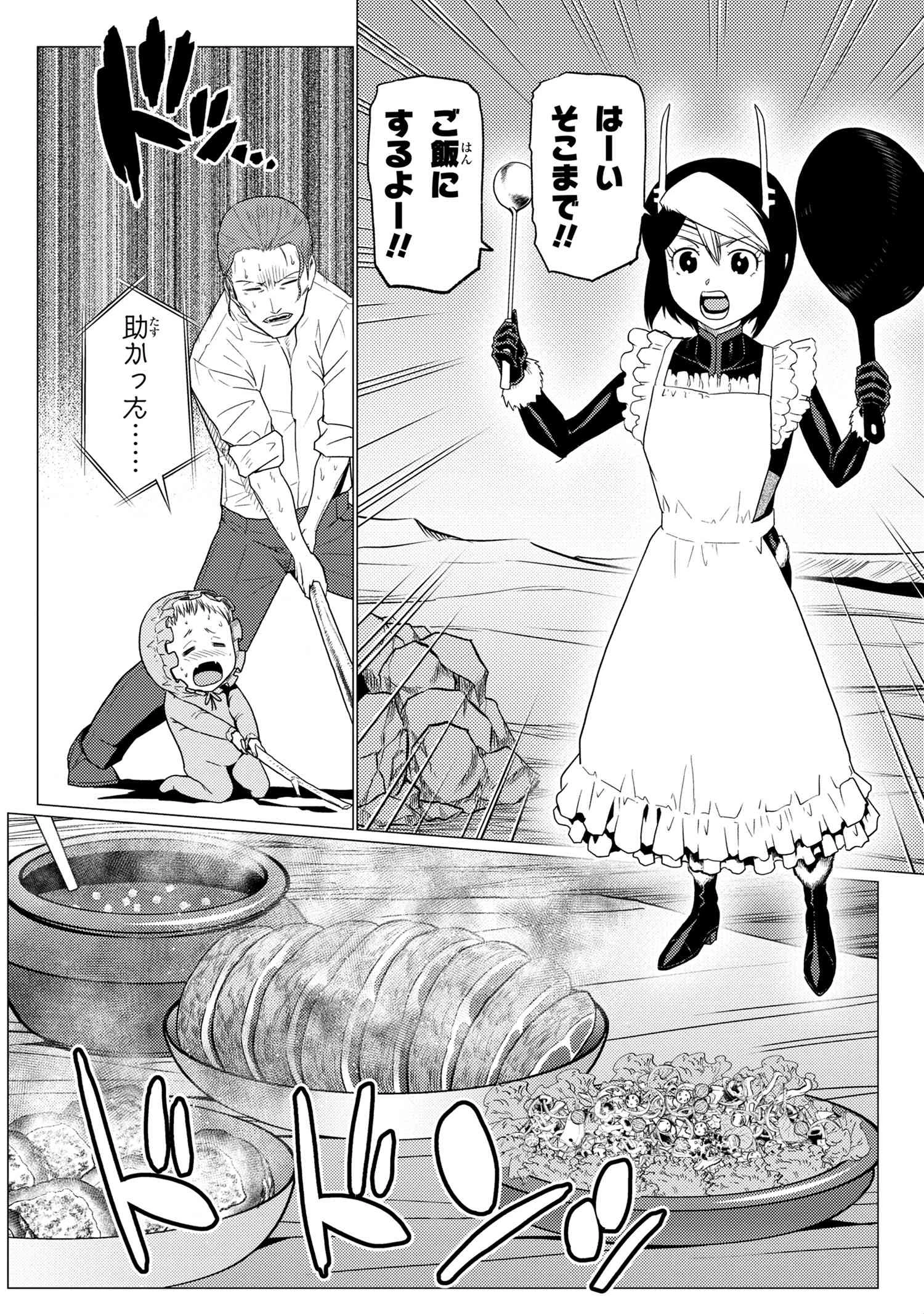 蜘蛛ですが，なにか？ 第56.1話 - 10
