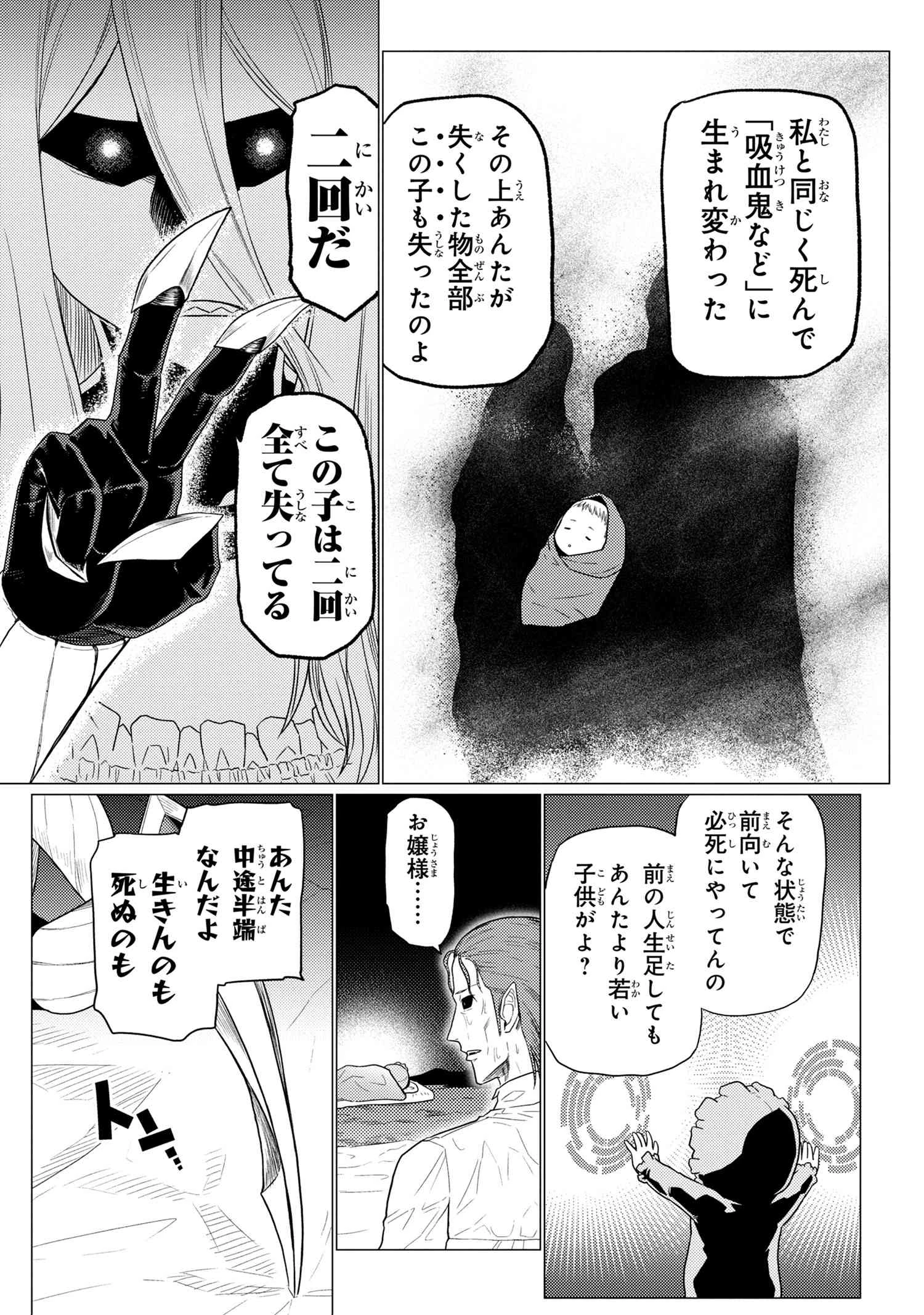 蜘蛛ですが，なにか？ 第56.2話 - 9