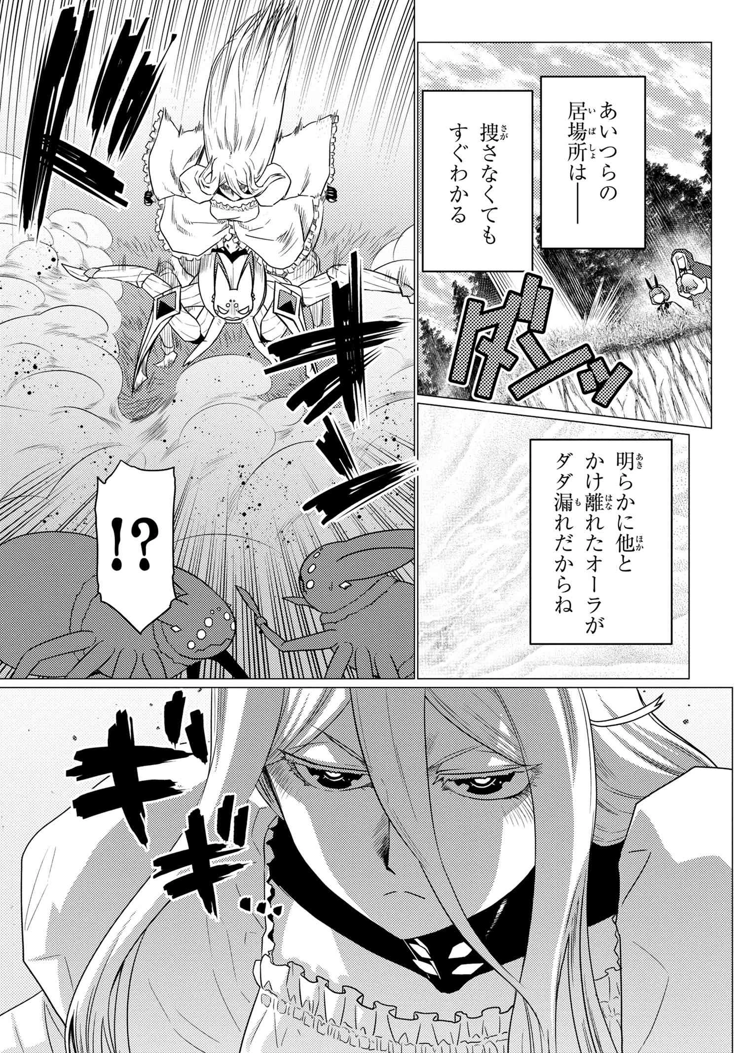 蜘蛛ですが，なにか？ 第57.1話 - 10