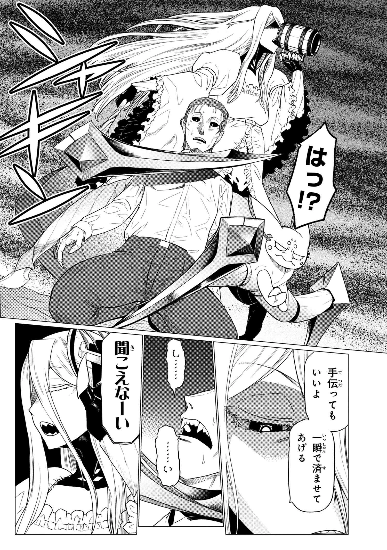 蜘蛛ですが，なにか？ 第56.2話 - 12